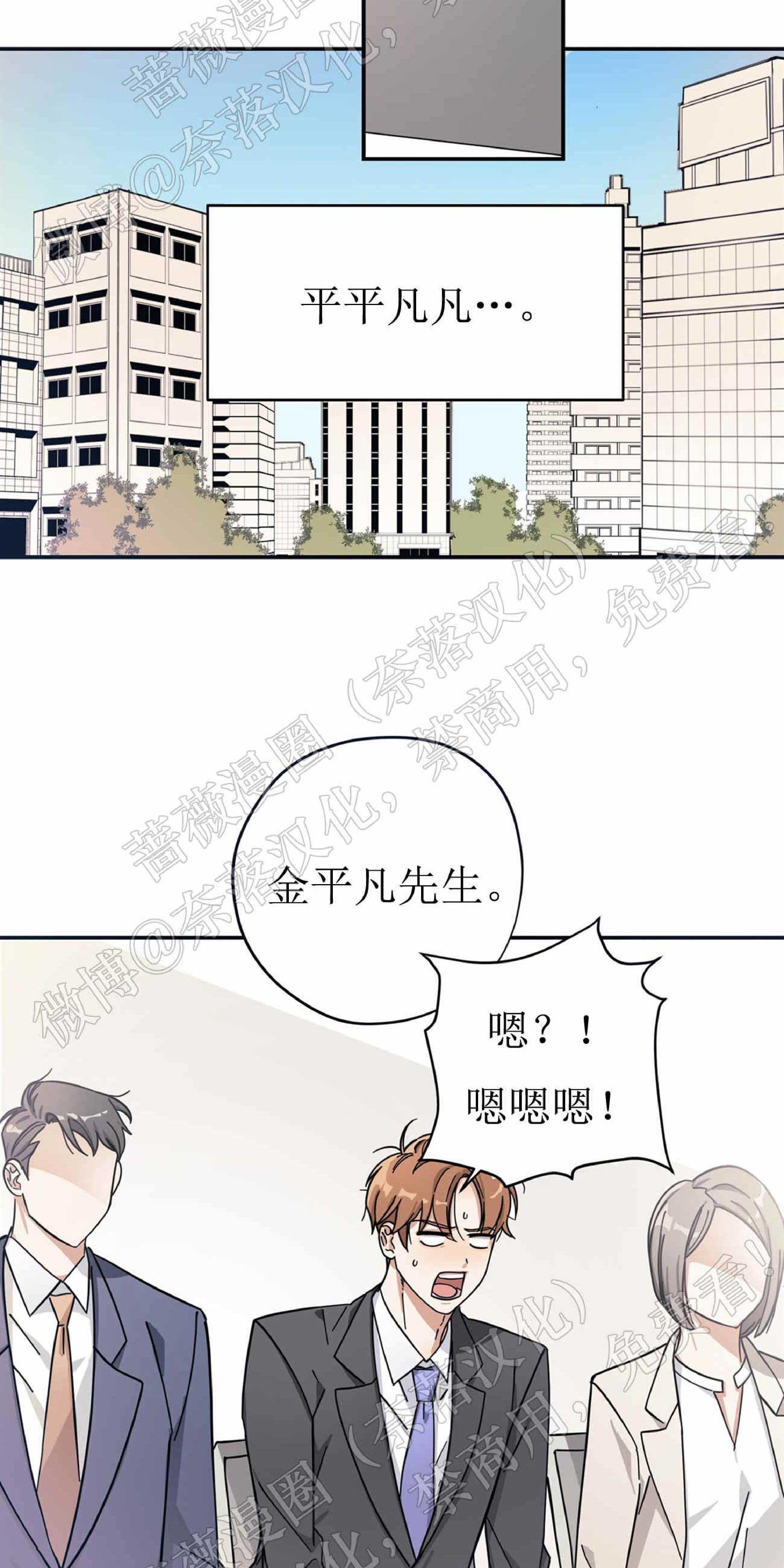 外星王子的心动♥♥♥（正确版）[耽美]韩漫全集-第1话无删减无遮挡章节图片 