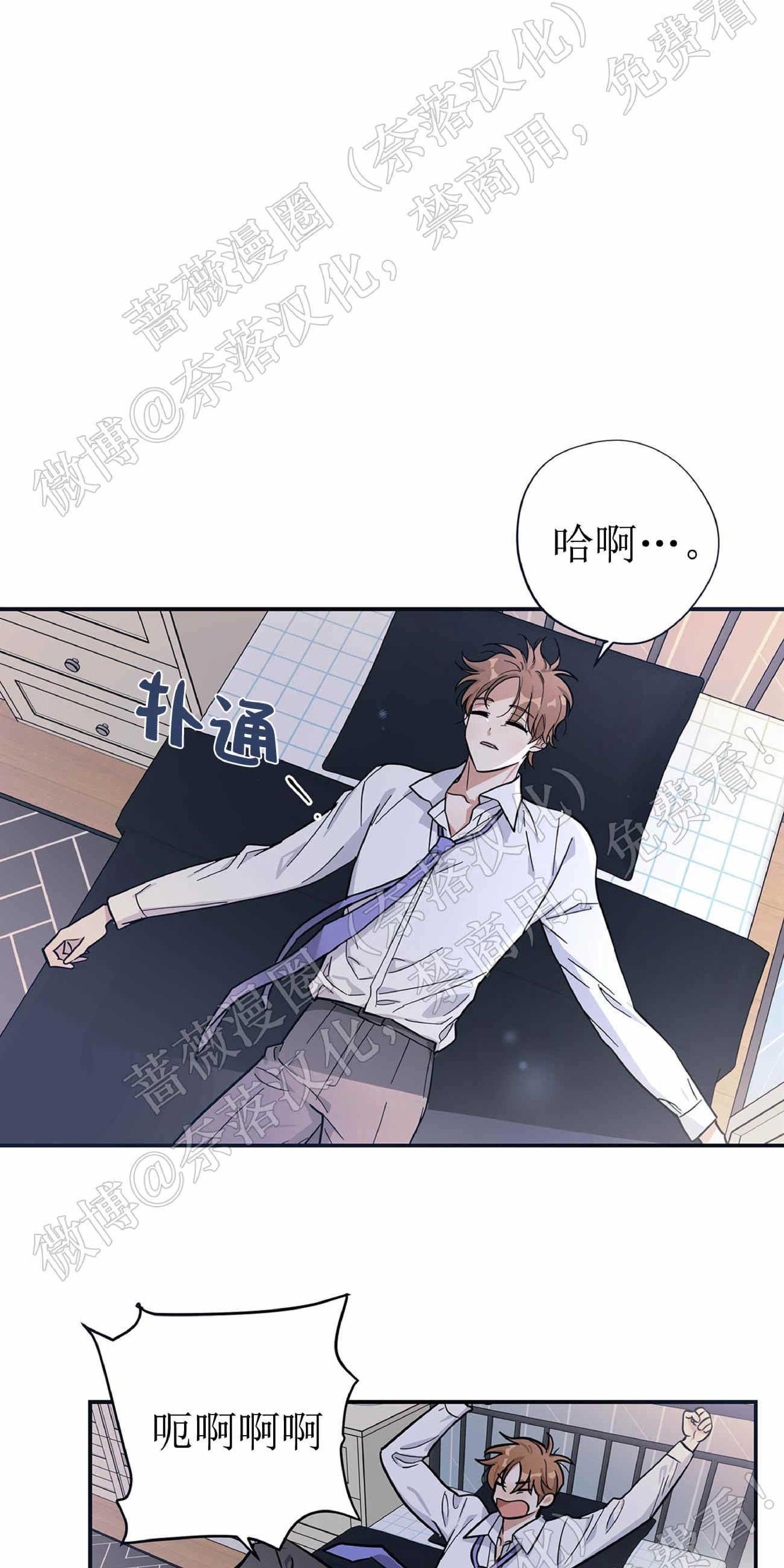 外星王子的心动♥♥♥（正确版）[耽美]韩漫全集-第1话无删减无遮挡章节图片 