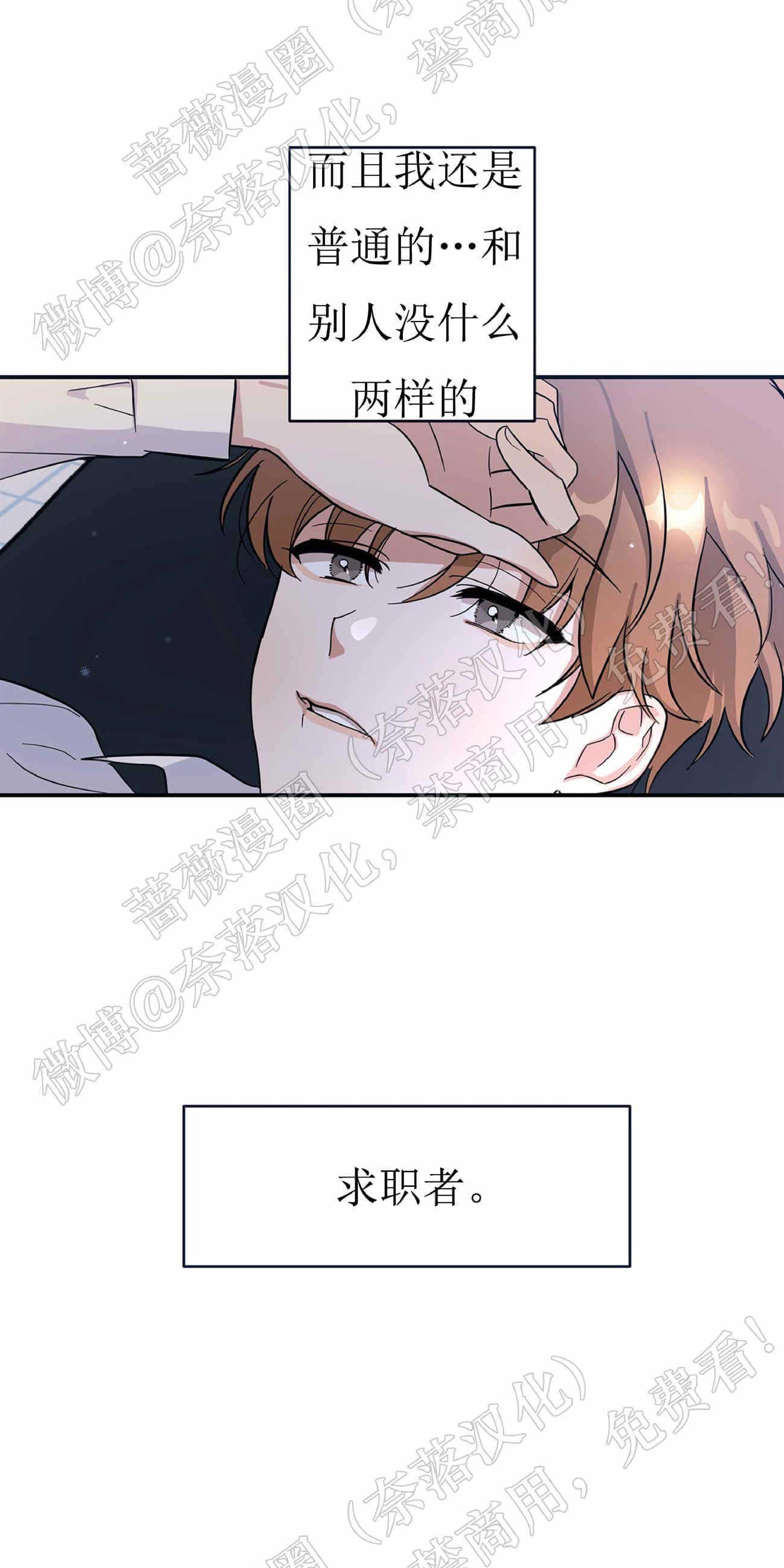 外星王子的心动♥♥♥（正确版）[耽美]韩漫全集-第1话无删减无遮挡章节图片 