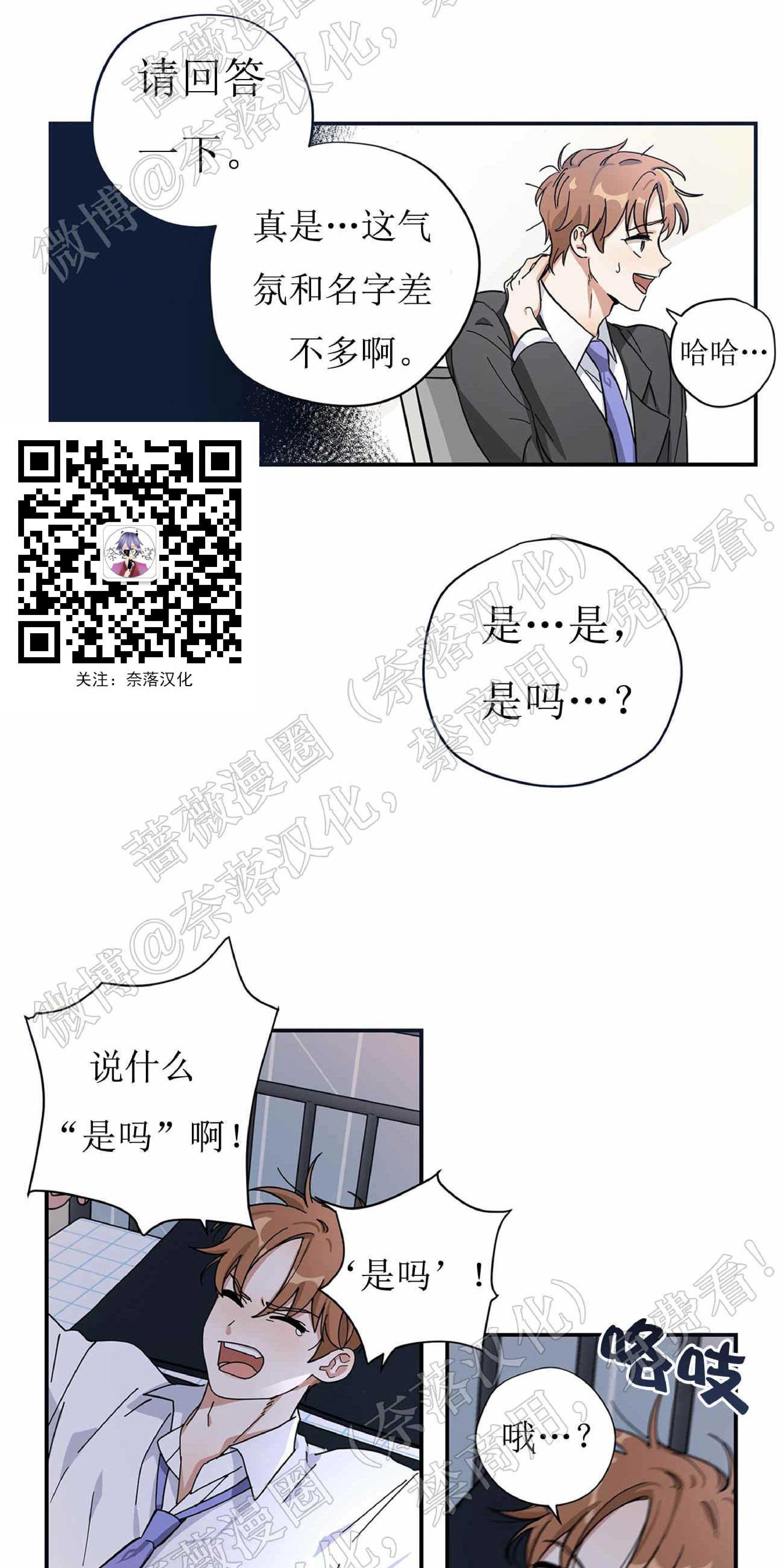 外星王子的心动♥♥♥（正确版）[耽美]韩漫全集-第1话无删减无遮挡章节图片 