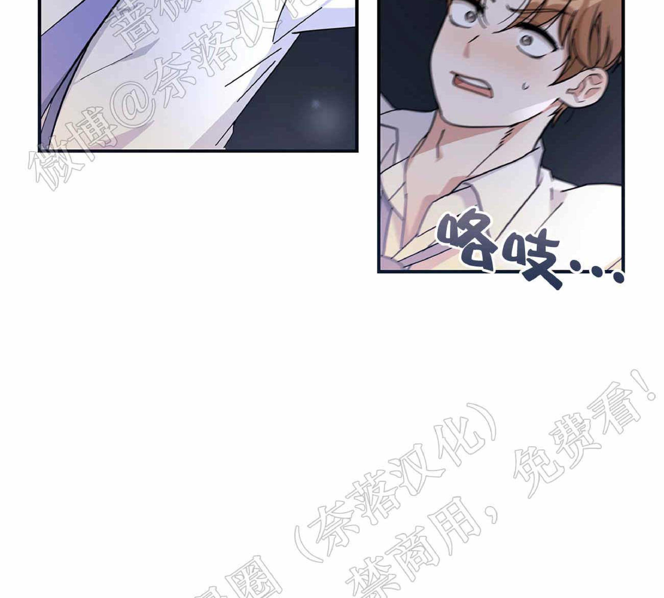 外星王子的心动♥♥♥（正确版）[耽美]韩漫全集-第1话无删减无遮挡章节图片 