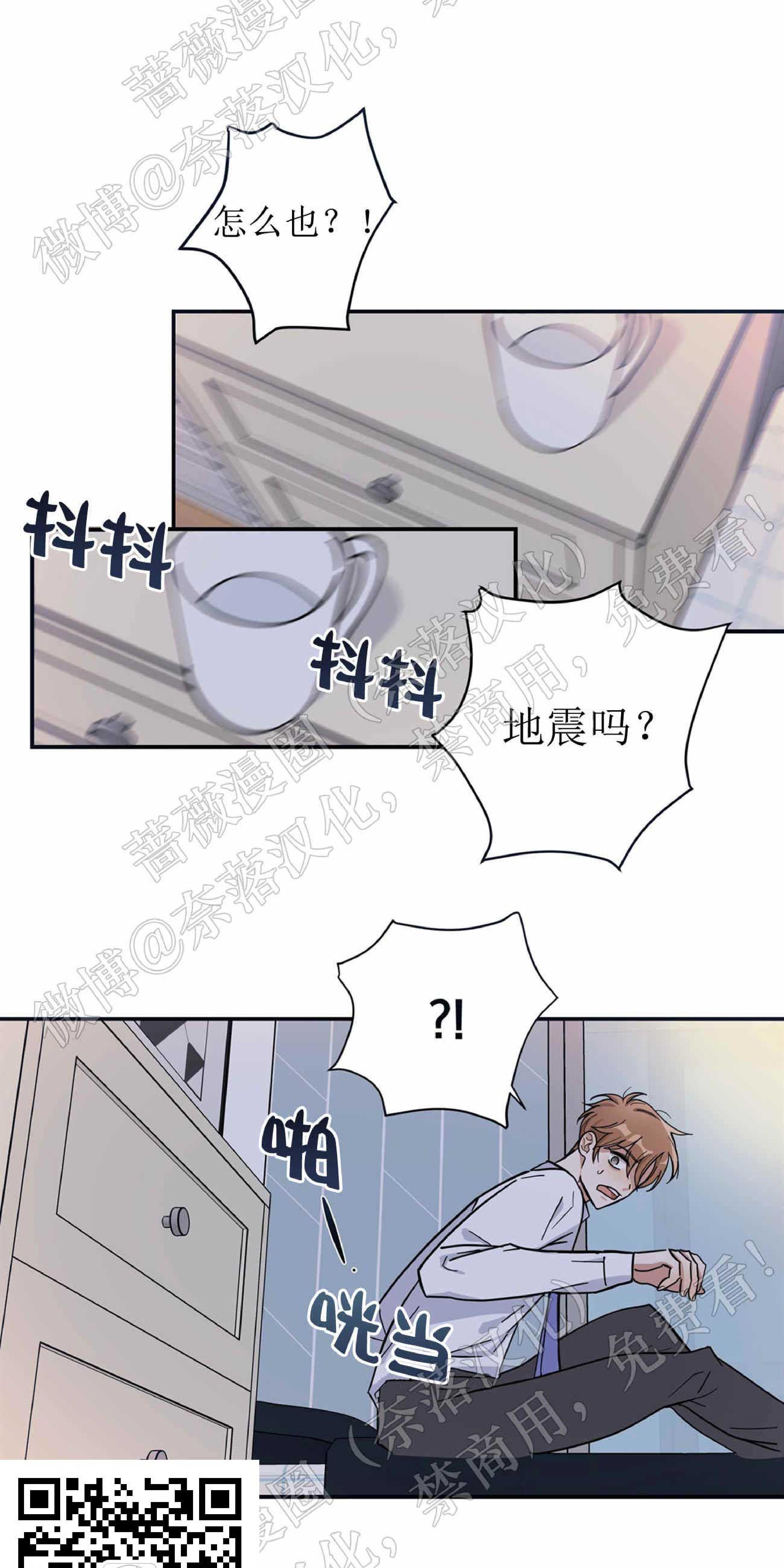 外星王子的心动♥♥♥（正确版）[耽美]韩漫全集-第1话无删减无遮挡章节图片 