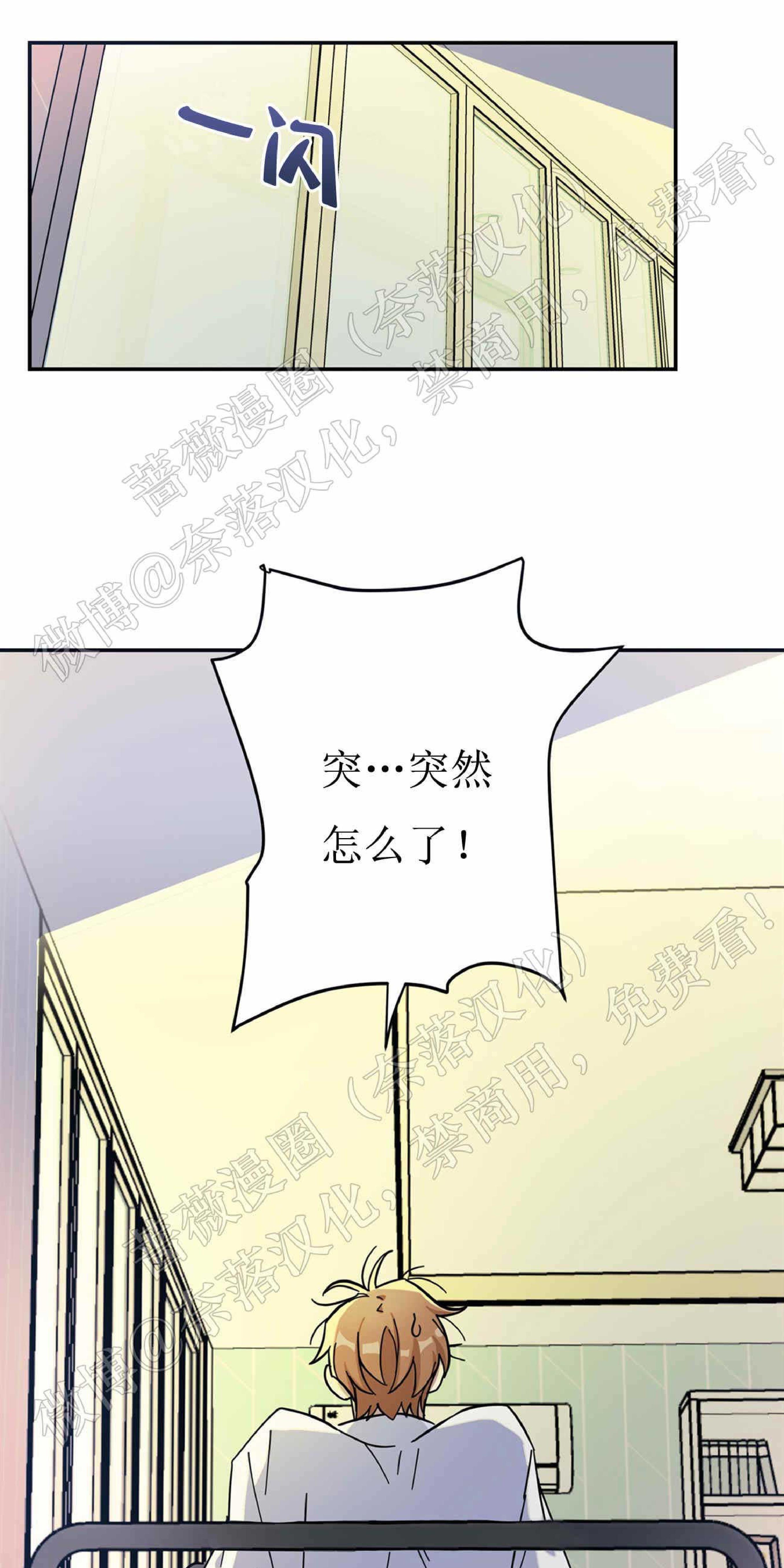 外星王子的心动♥♥♥（正确版）[耽美]韩漫全集-第1话无删减无遮挡章节图片 