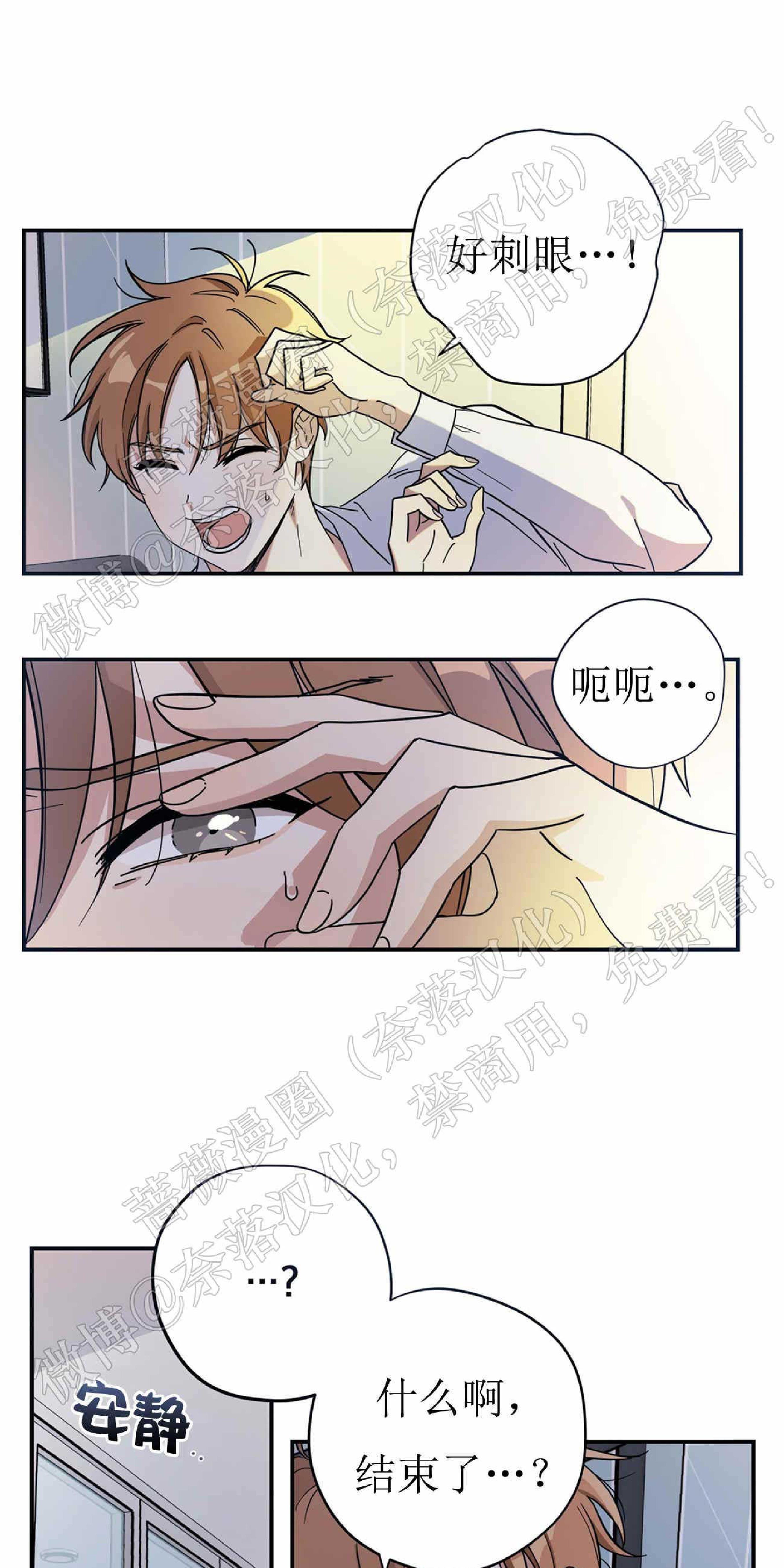 外星王子的心动♥♥♥（正确版）[耽美]韩漫全集-第1话无删减无遮挡章节图片 
