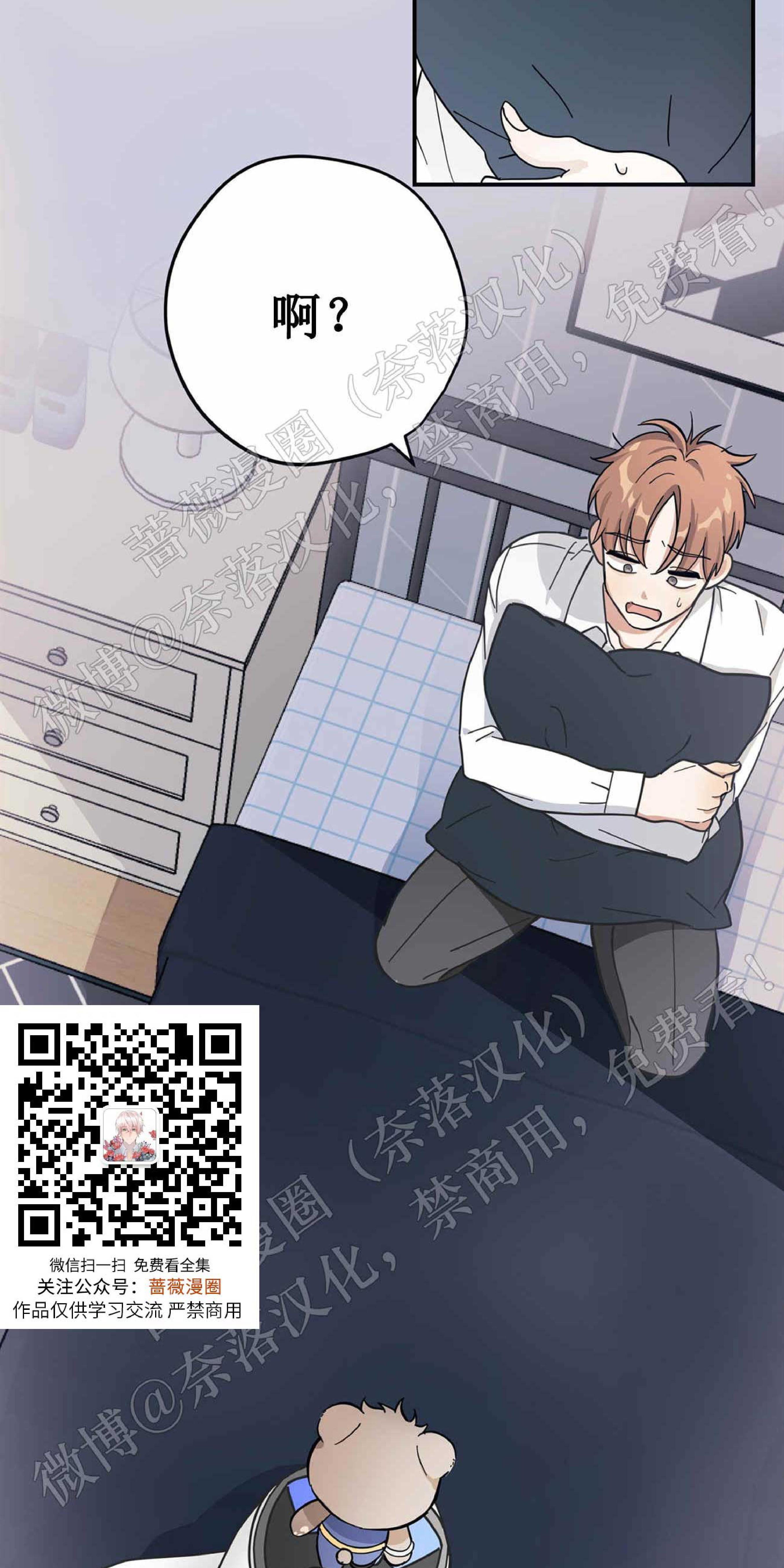 外星王子的心动♥♥♥（正确版）[耽美]韩漫全集-第1话无删减无遮挡章节图片 