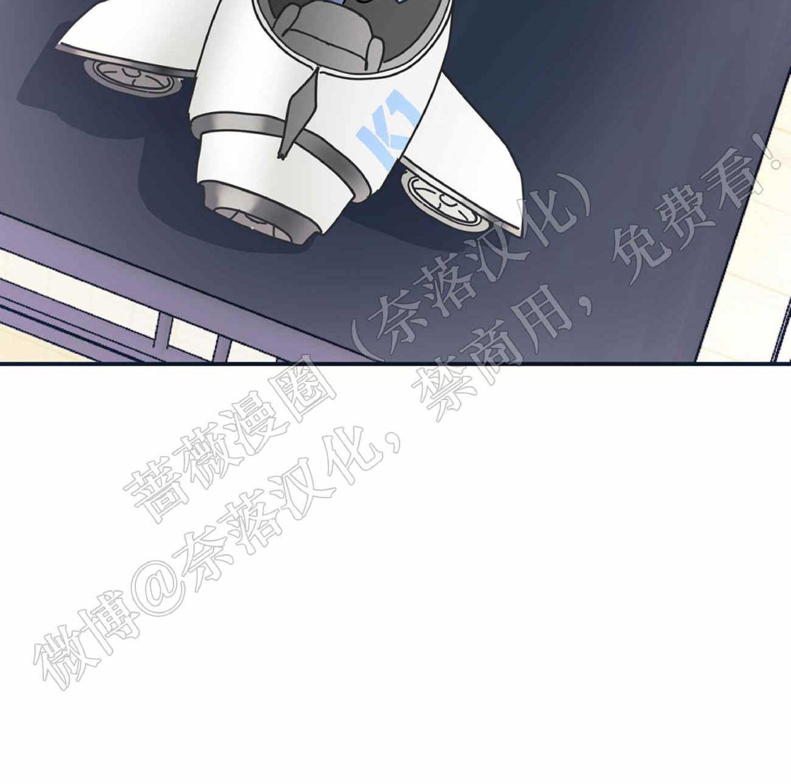外星王子的心动♥♥♥（正确版）[耽美]韩漫全集-第1话无删减无遮挡章节图片 