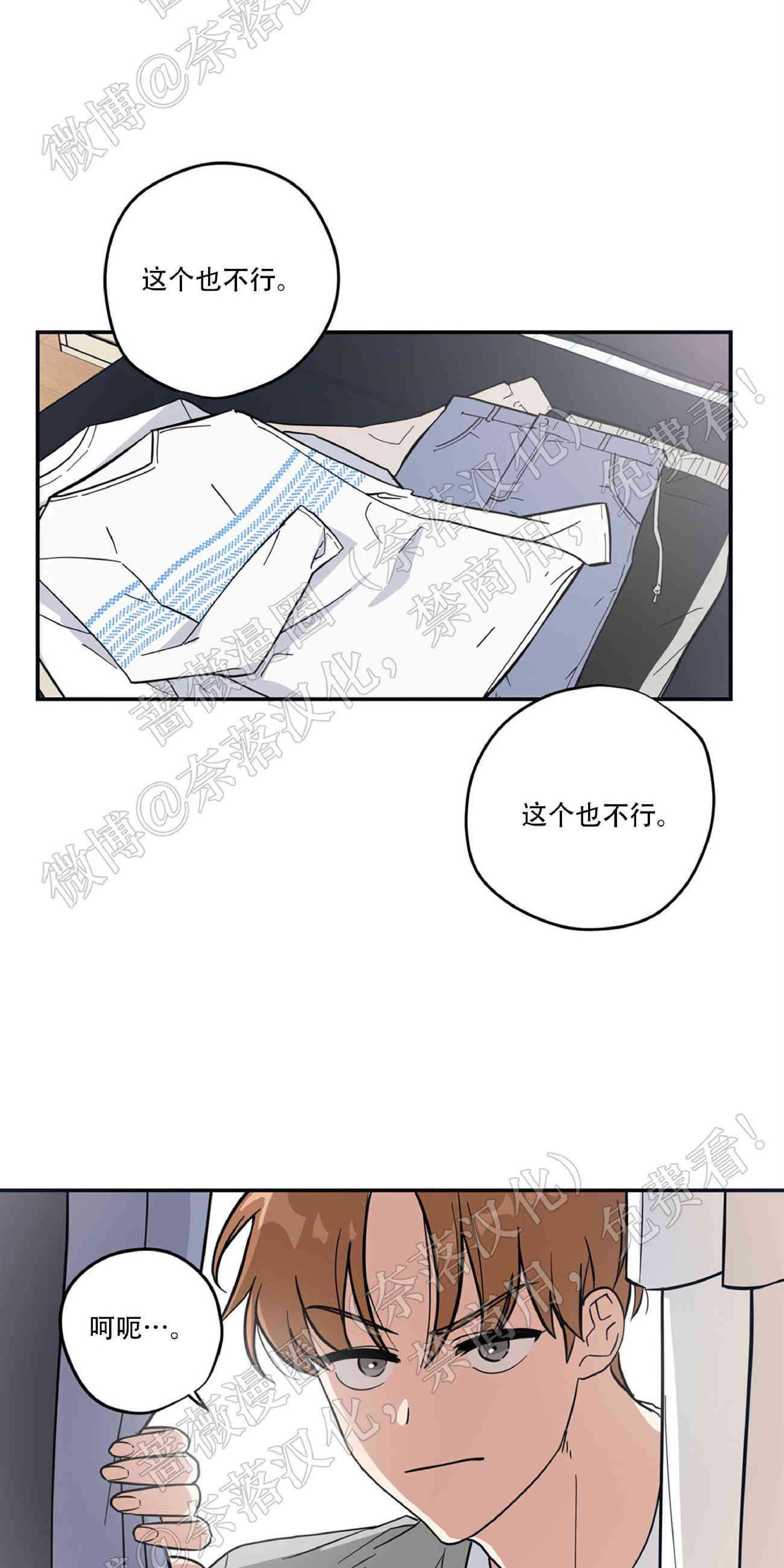 外星王子的心动♥♥♥（正确版）[耽美]韩漫全集-第2话无删减无遮挡章节图片 