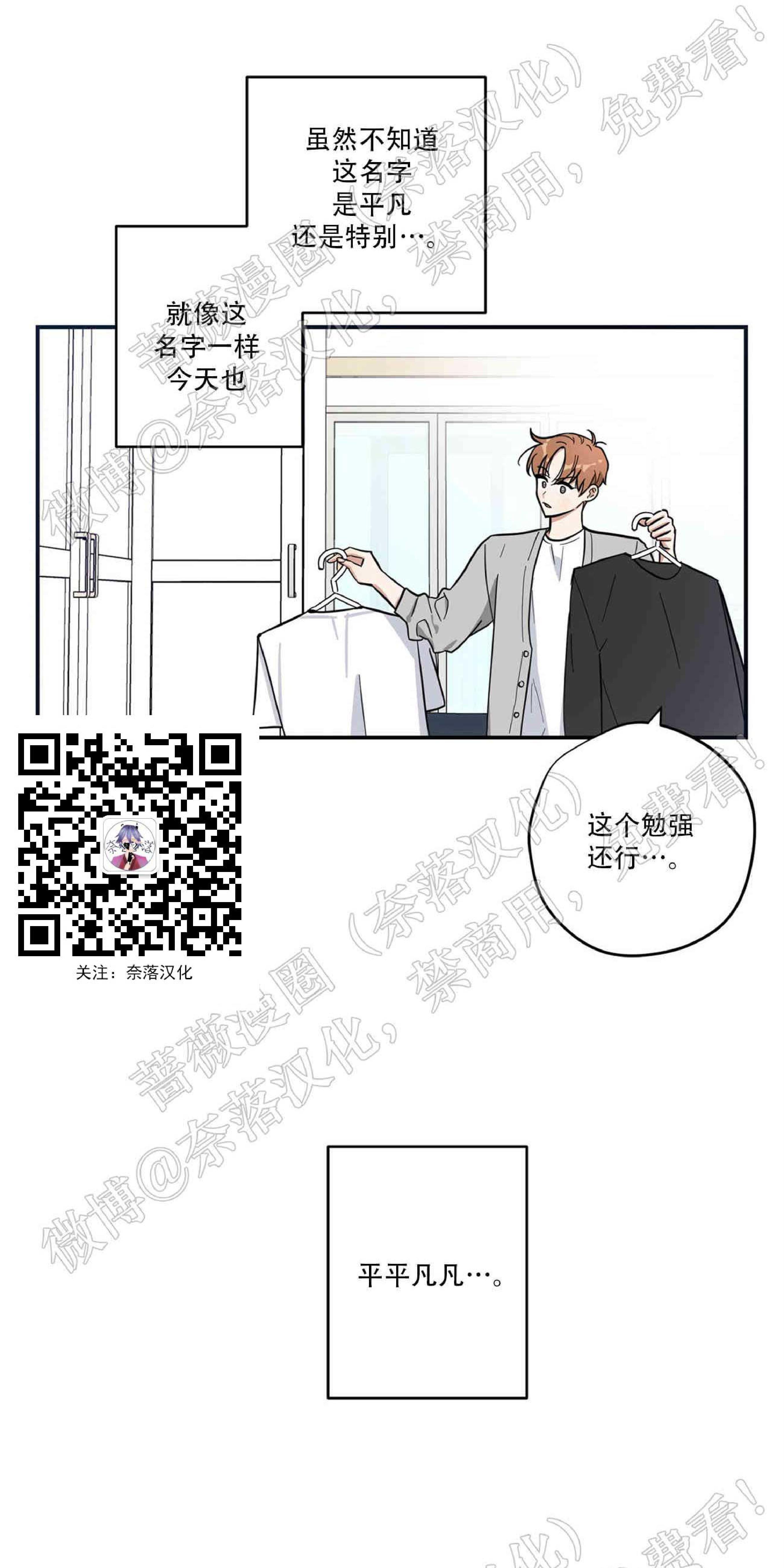 外星王子的心动♥♥♥（正确版）[耽美]韩漫全集-第2话无删减无遮挡章节图片 