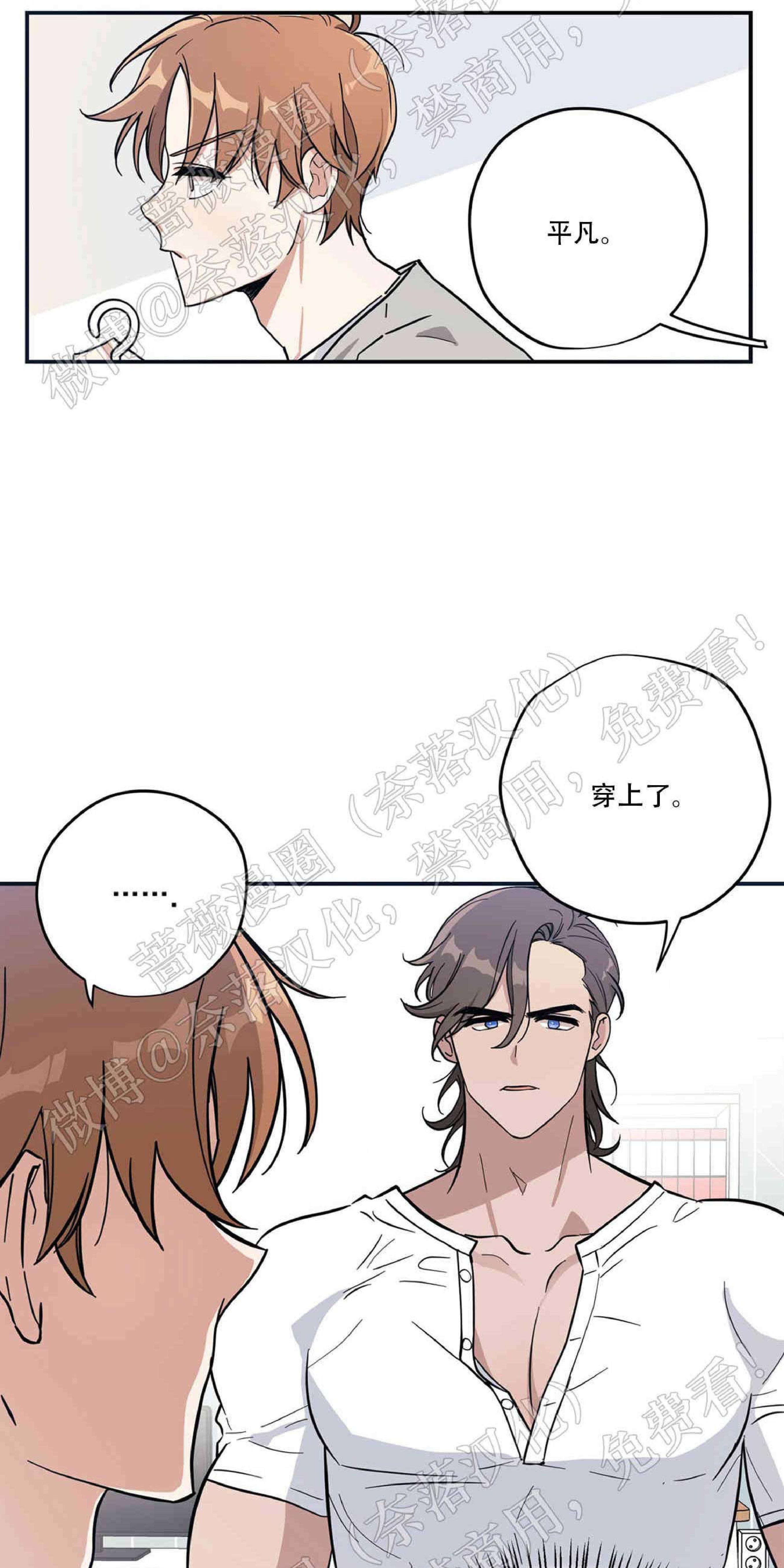 外星王子的心动♥♥♥（正确版）[耽美]韩漫全集-第2话无删减无遮挡章节图片 