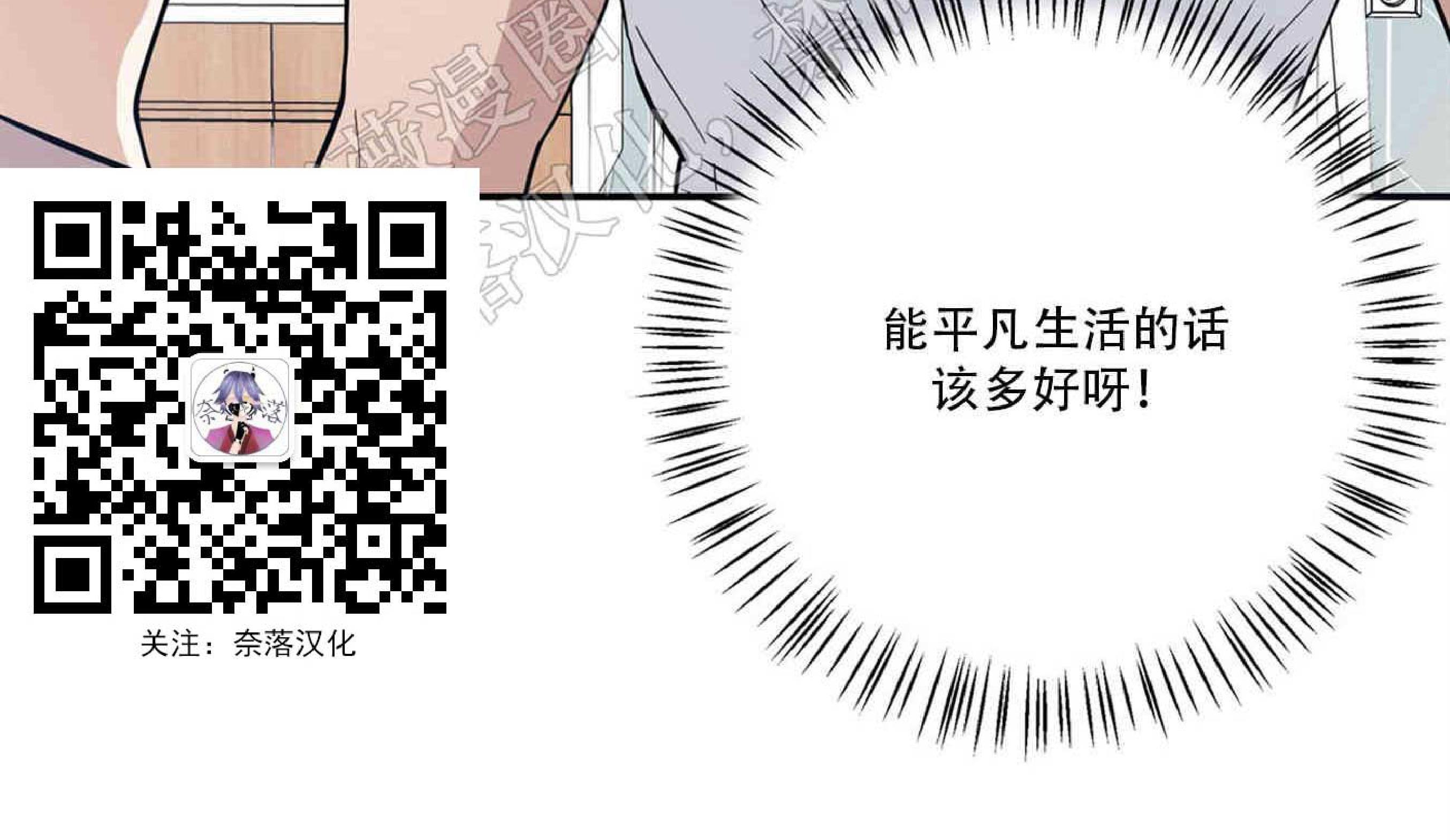 外星王子的心动♥♥♥（正确版）[耽美]韩漫全集-第2话无删减无遮挡章节图片 