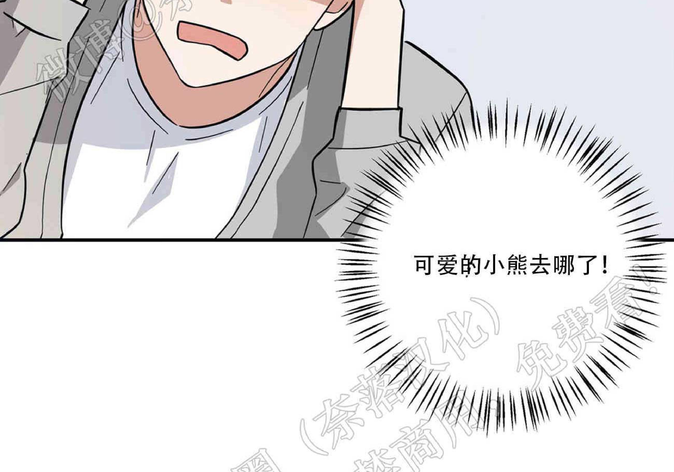 外星王子的心动♥♥♥（正确版）[耽美]韩漫全集-第2话无删减无遮挡章节图片 