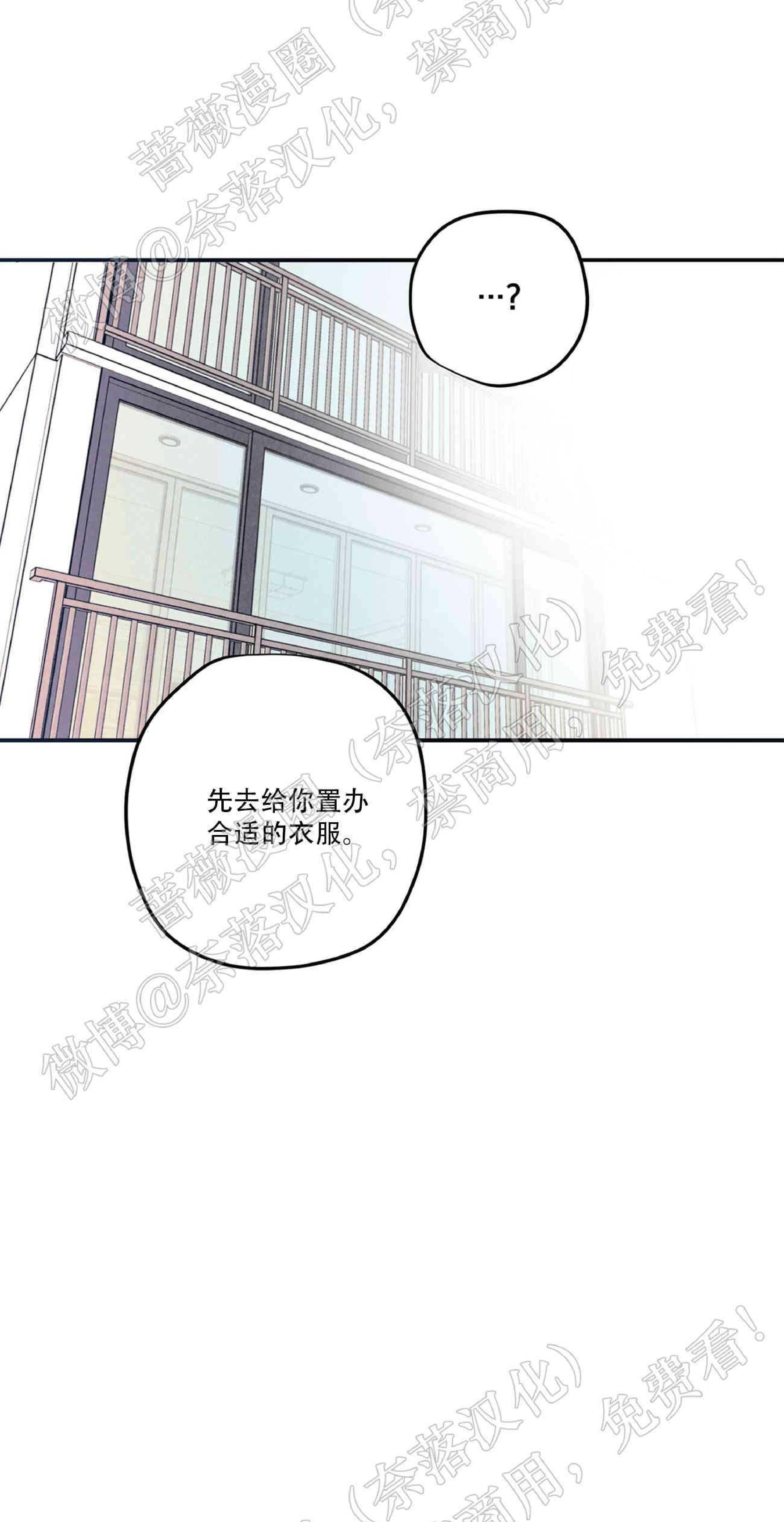 外星王子的心动♥♥♥（正确版）[耽美]韩漫全集-第2话无删减无遮挡章节图片 