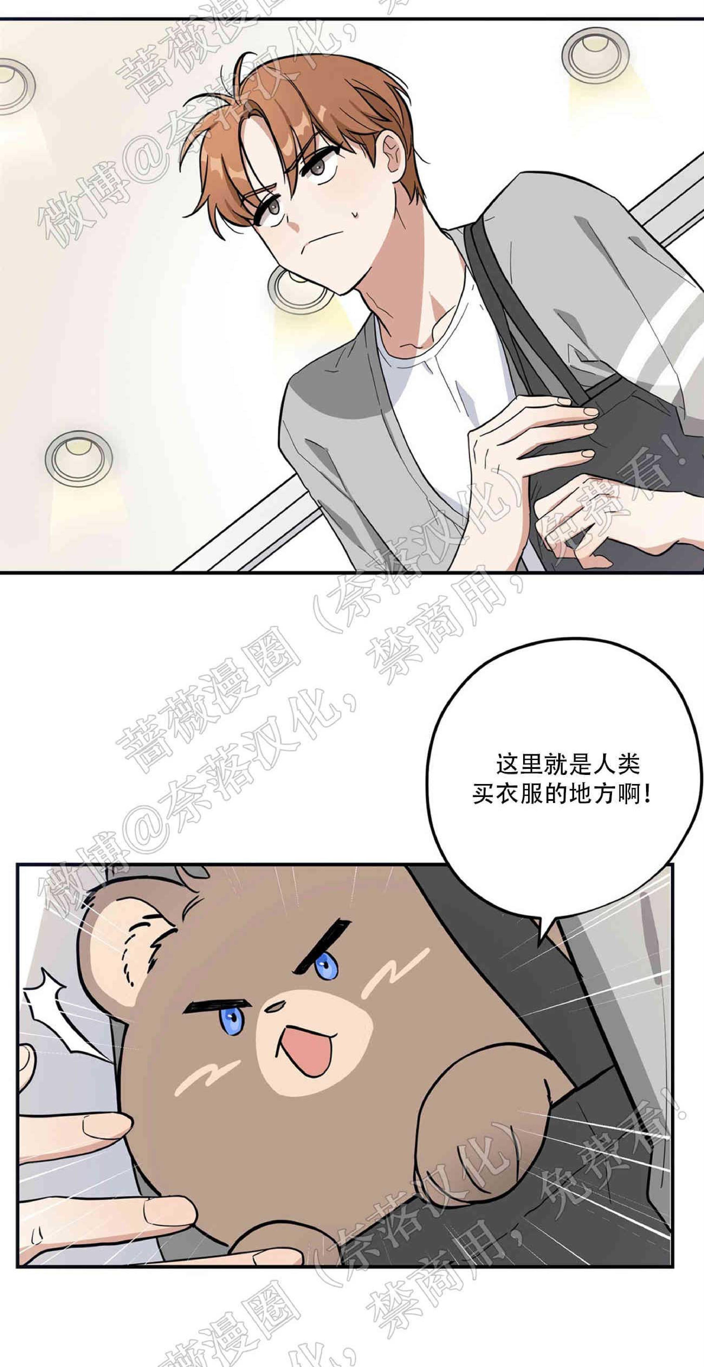 外星王子的心动♥♥♥（正确版）[耽美]韩漫全集-第2话无删减无遮挡章节图片 