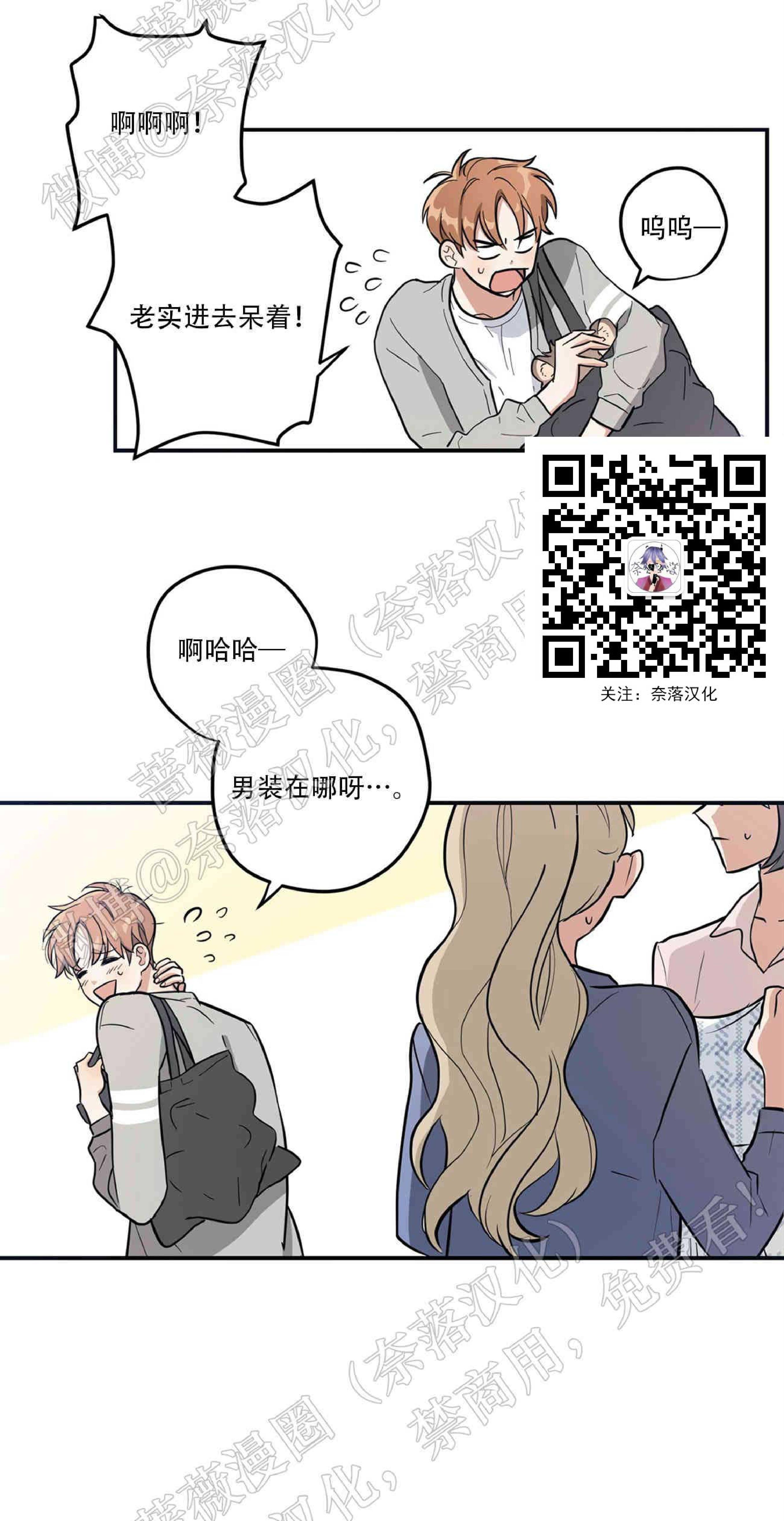 外星王子的心动♥♥♥（正确版）[耽美]韩漫全集-第2话无删减无遮挡章节图片 