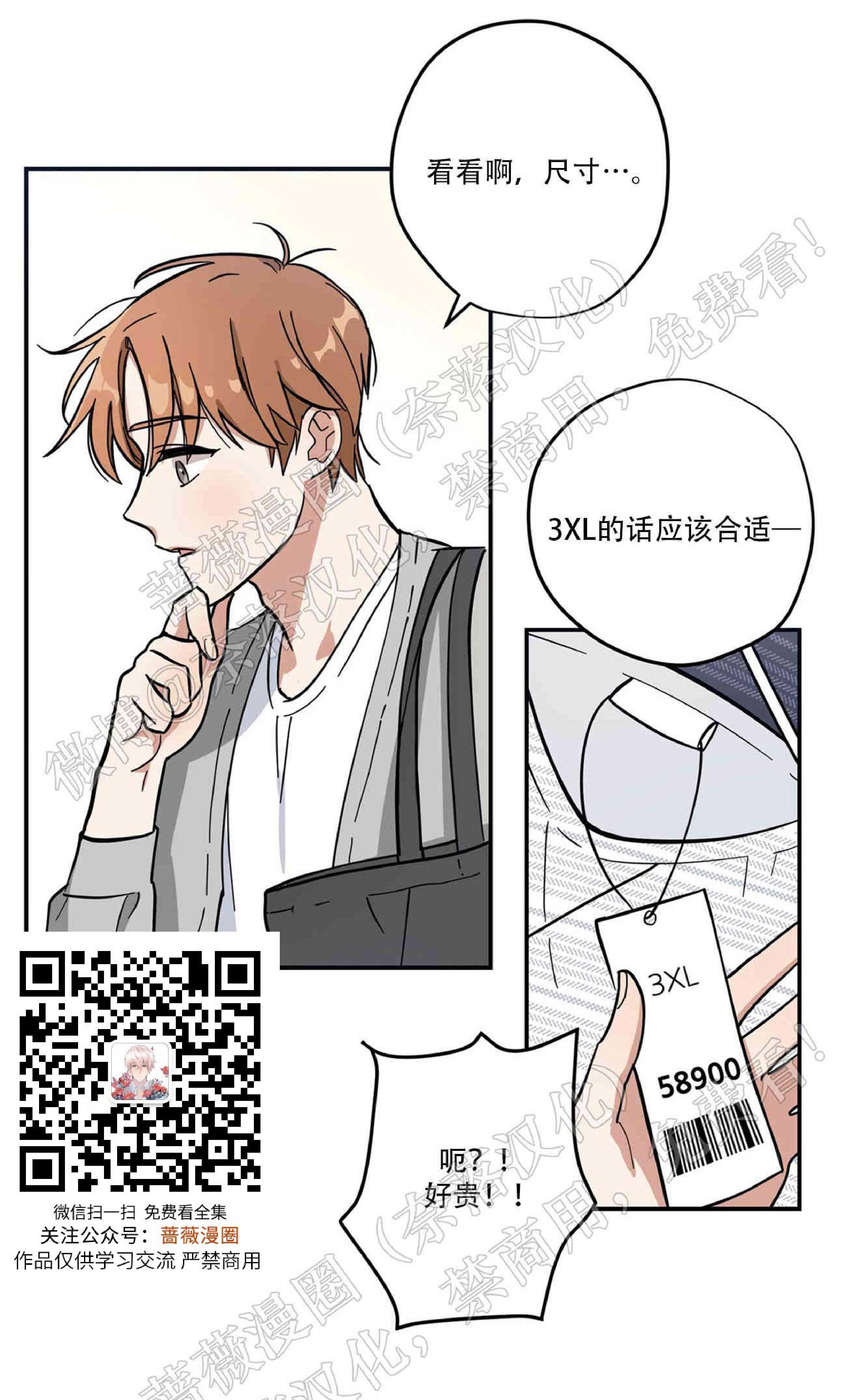 外星王子的心动♥♥♥（正确版）[耽美]韩漫全集-第2话无删减无遮挡章节图片 