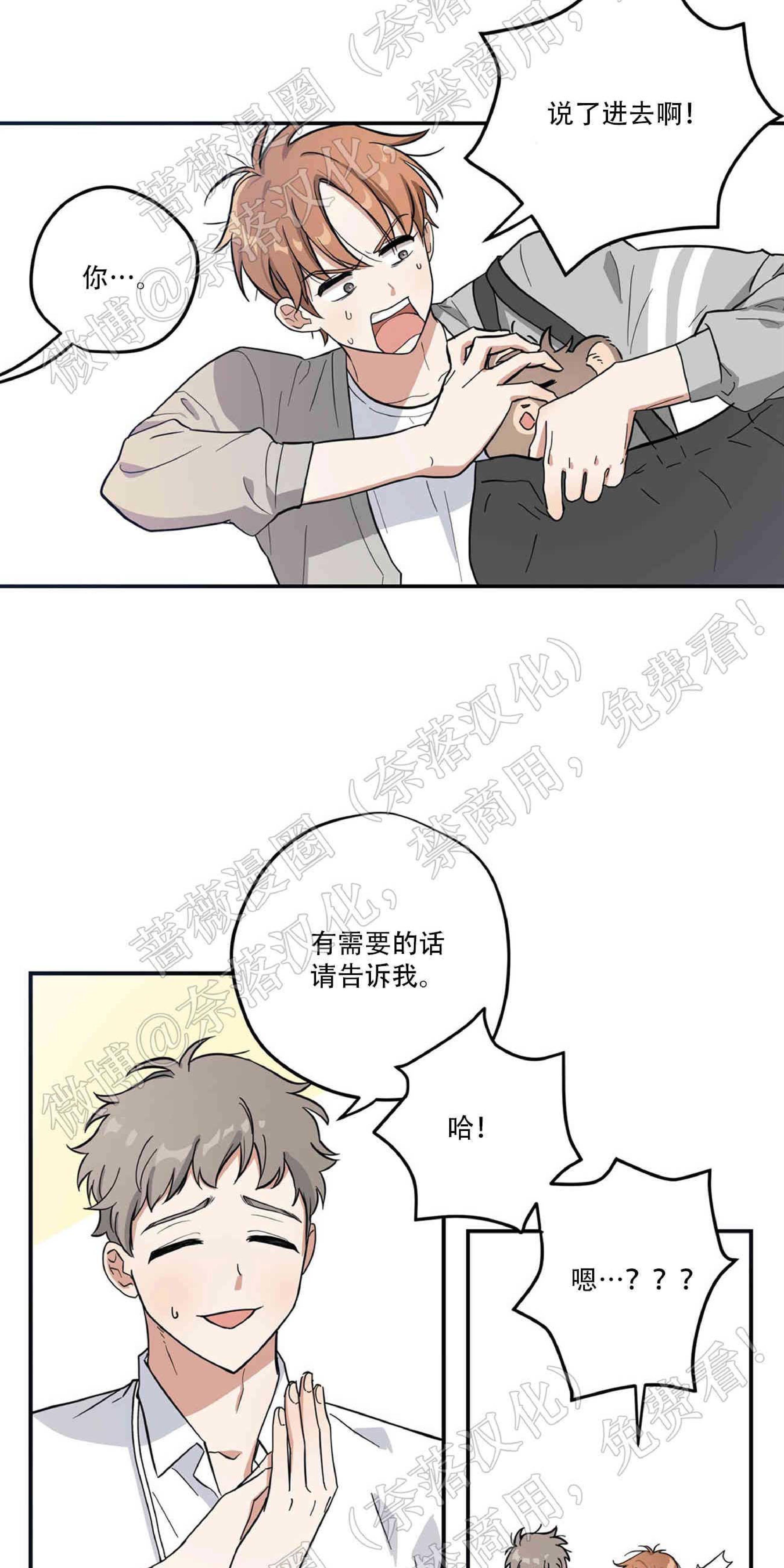 外星王子的心动♥♥♥（正确版）[耽美]韩漫全集-第2话无删减无遮挡章节图片 