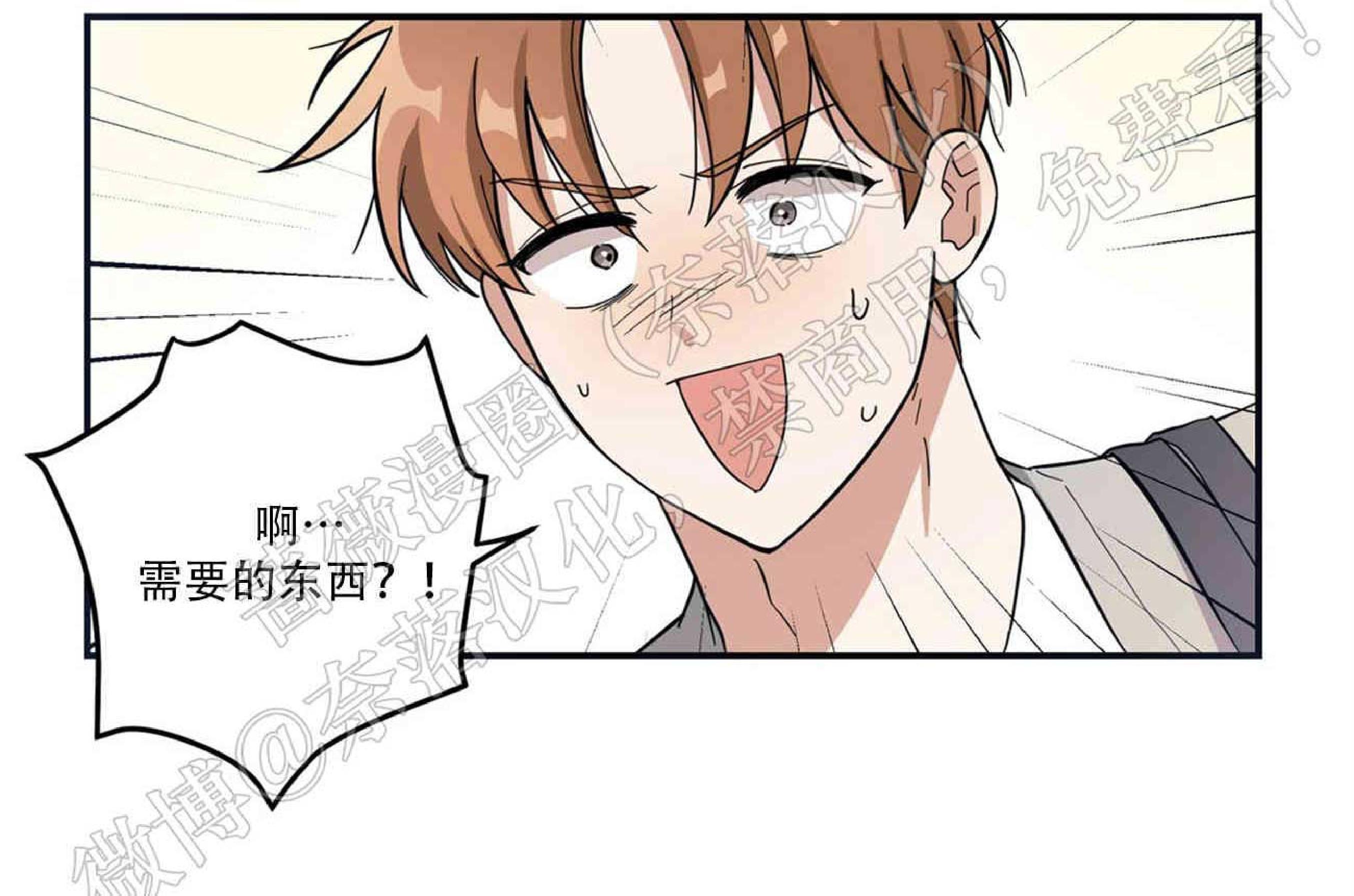 外星王子的心动♥♥♥（正确版）[耽美]韩漫全集-第2话无删减无遮挡章节图片 