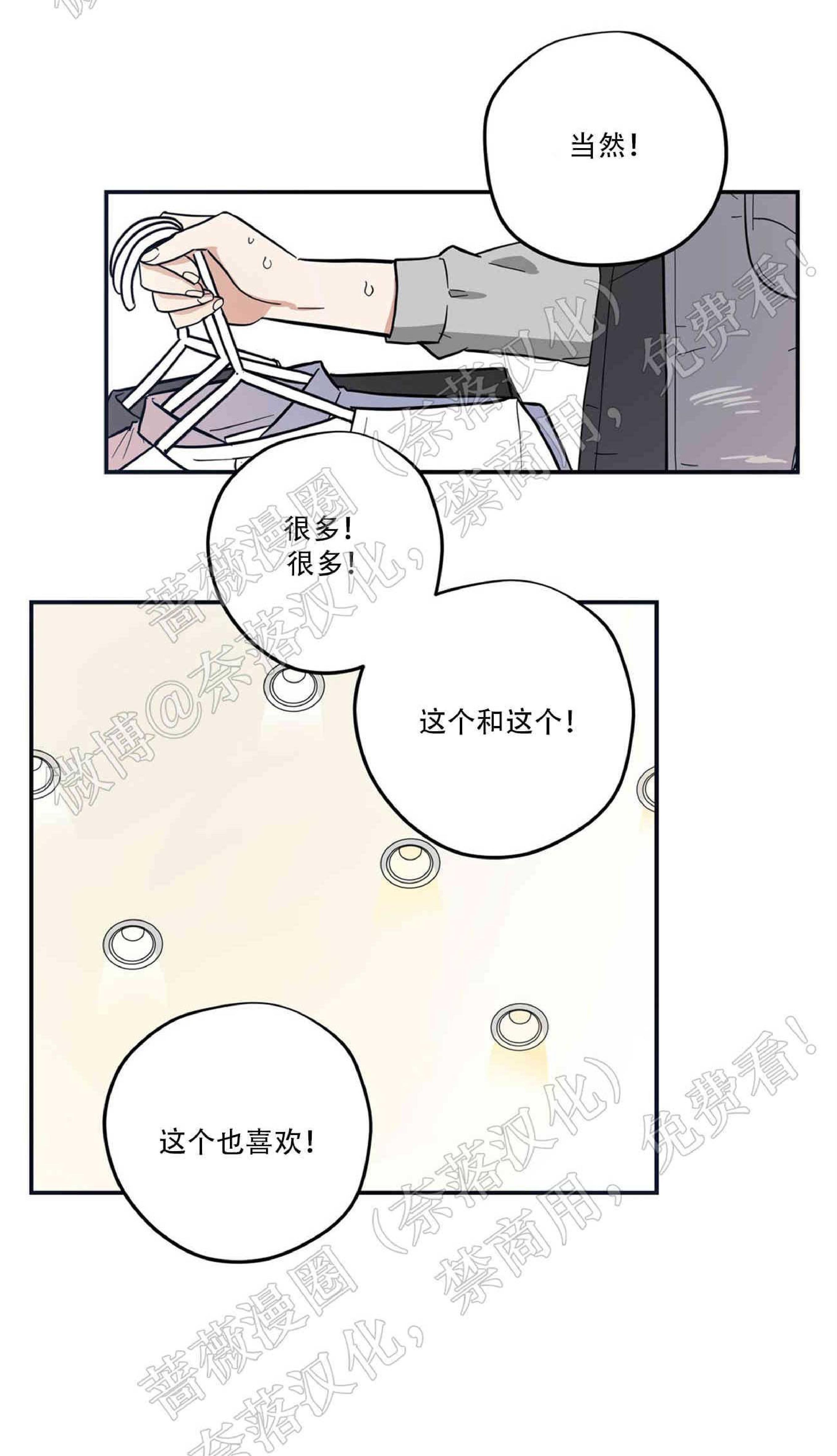 外星王子的心动♥♥♥（正确版）[耽美]韩漫全集-第2话无删减无遮挡章节图片 