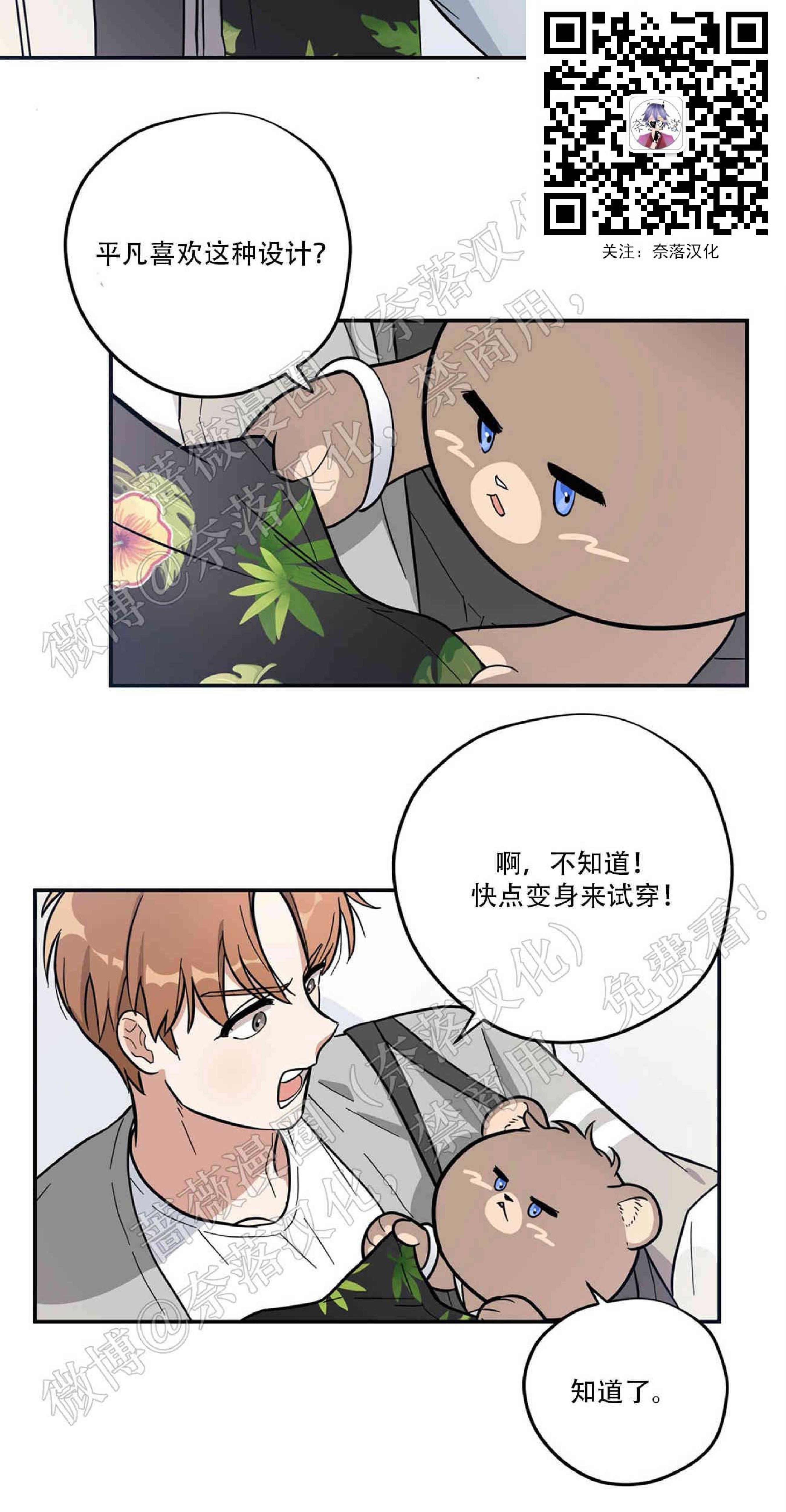 外星王子的心动♥♥♥（正确版）[耽美]韩漫全集-第2话无删减无遮挡章节图片 