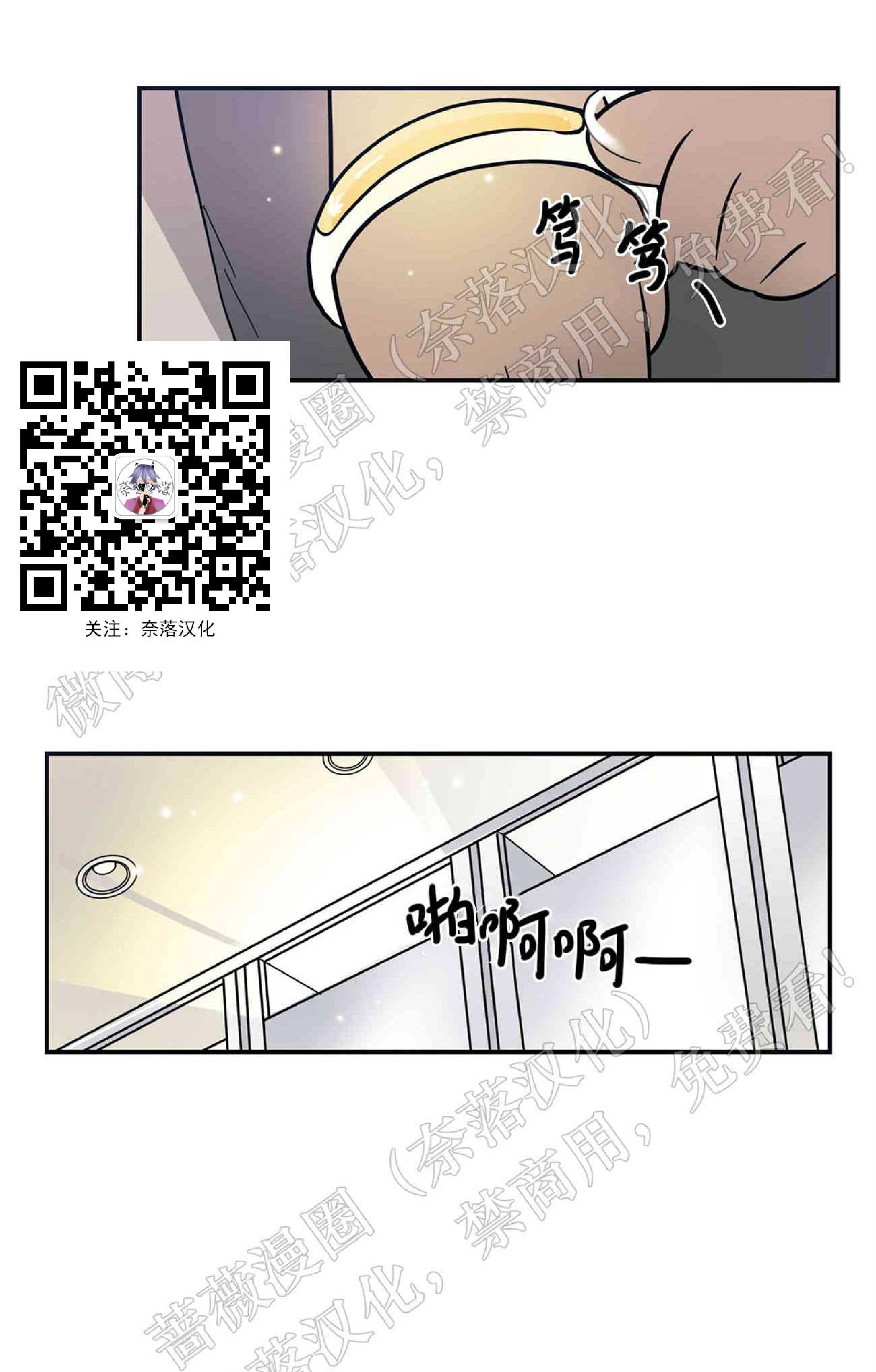 外星王子的心动♥♥♥（正确版）[耽美]韩漫全集-第2话无删减无遮挡章节图片 