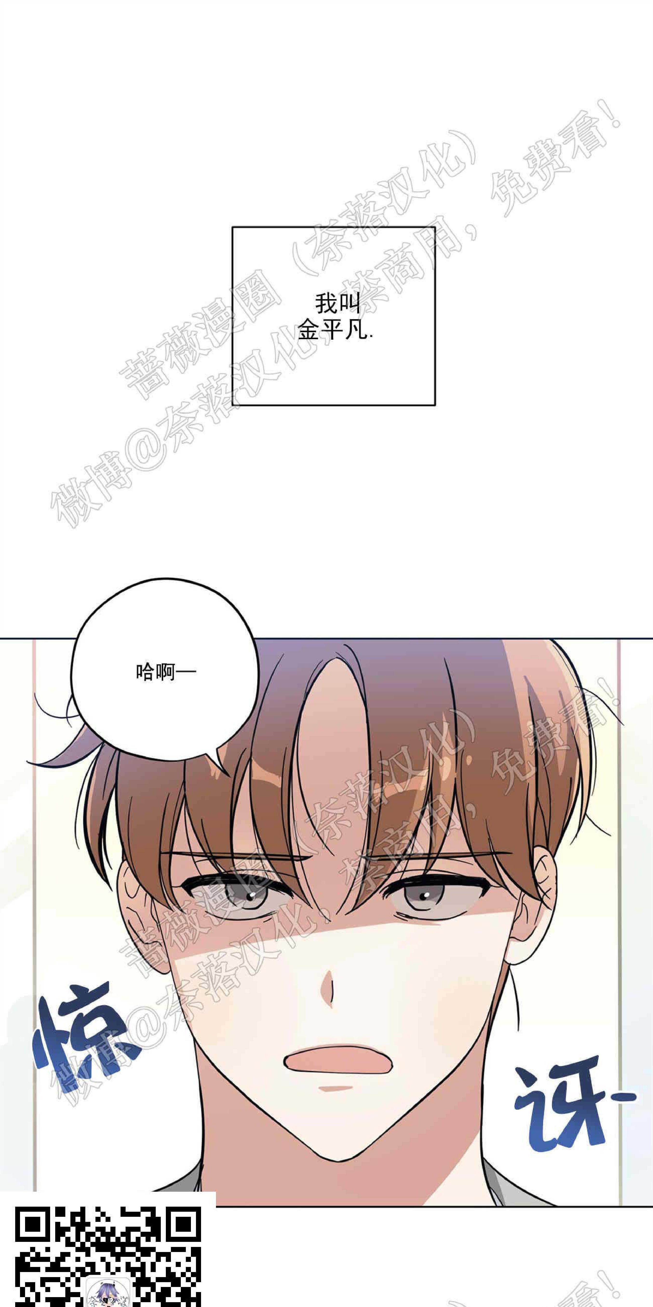外星王子的心动♥♥♥（正确版）[耽美]韩漫全集-第3话无删减无遮挡章节图片 