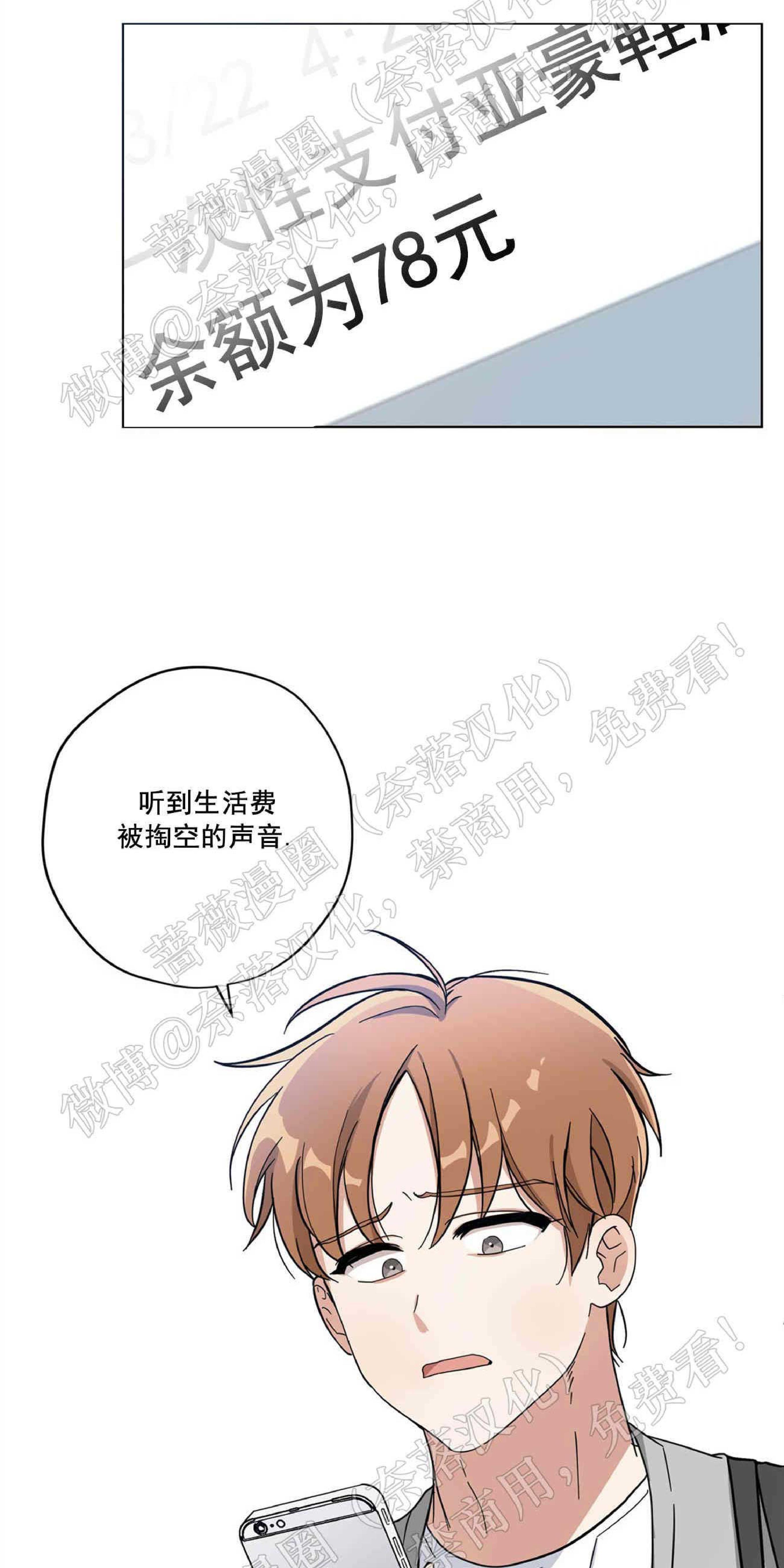 外星王子的心动♥♥♥（正确版）[耽美]韩漫全集-第3话无删减无遮挡章节图片 