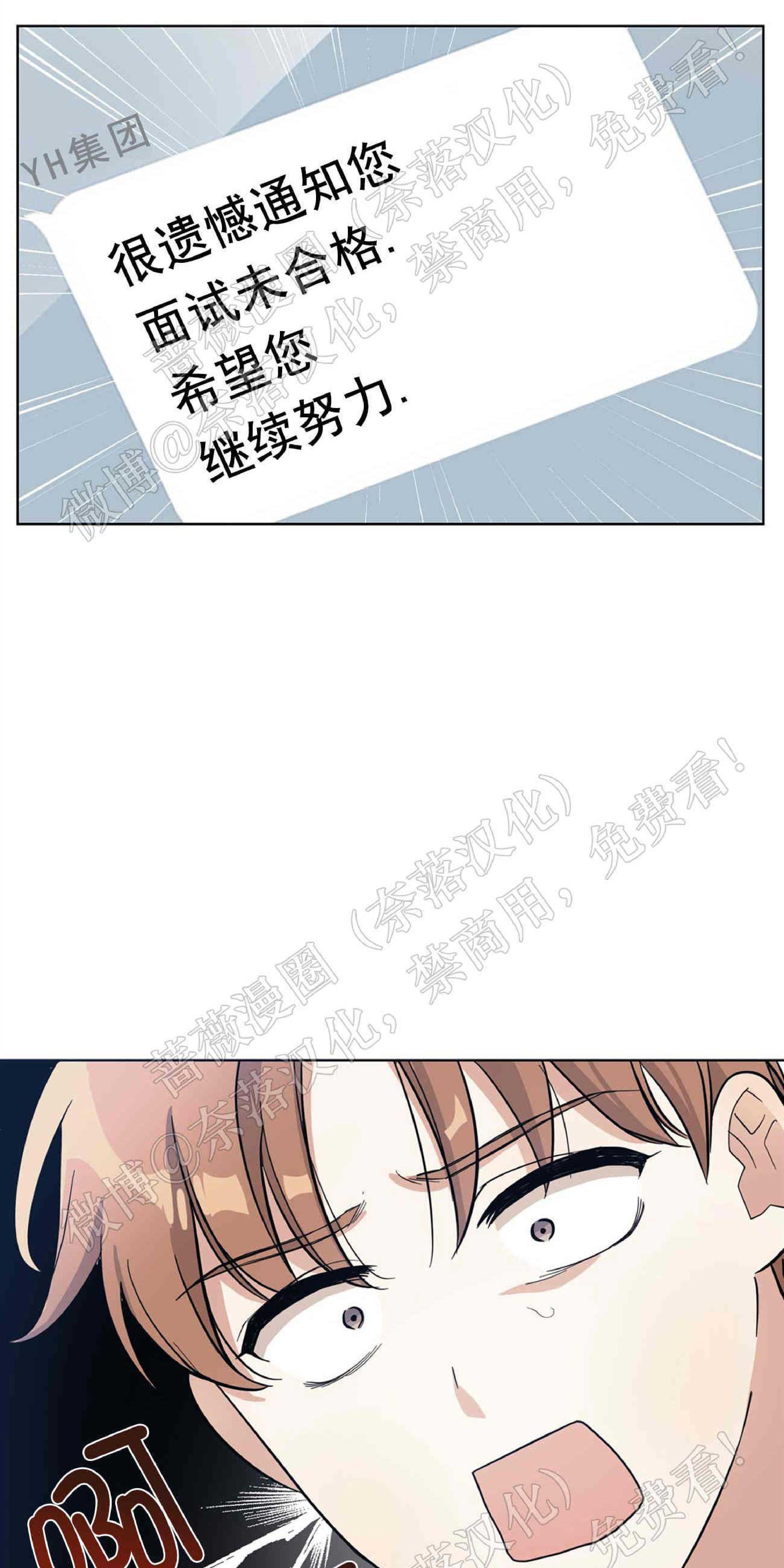 外星王子的心动♥♥♥（正确版）[耽美]韩漫全集-第3话无删减无遮挡章节图片 