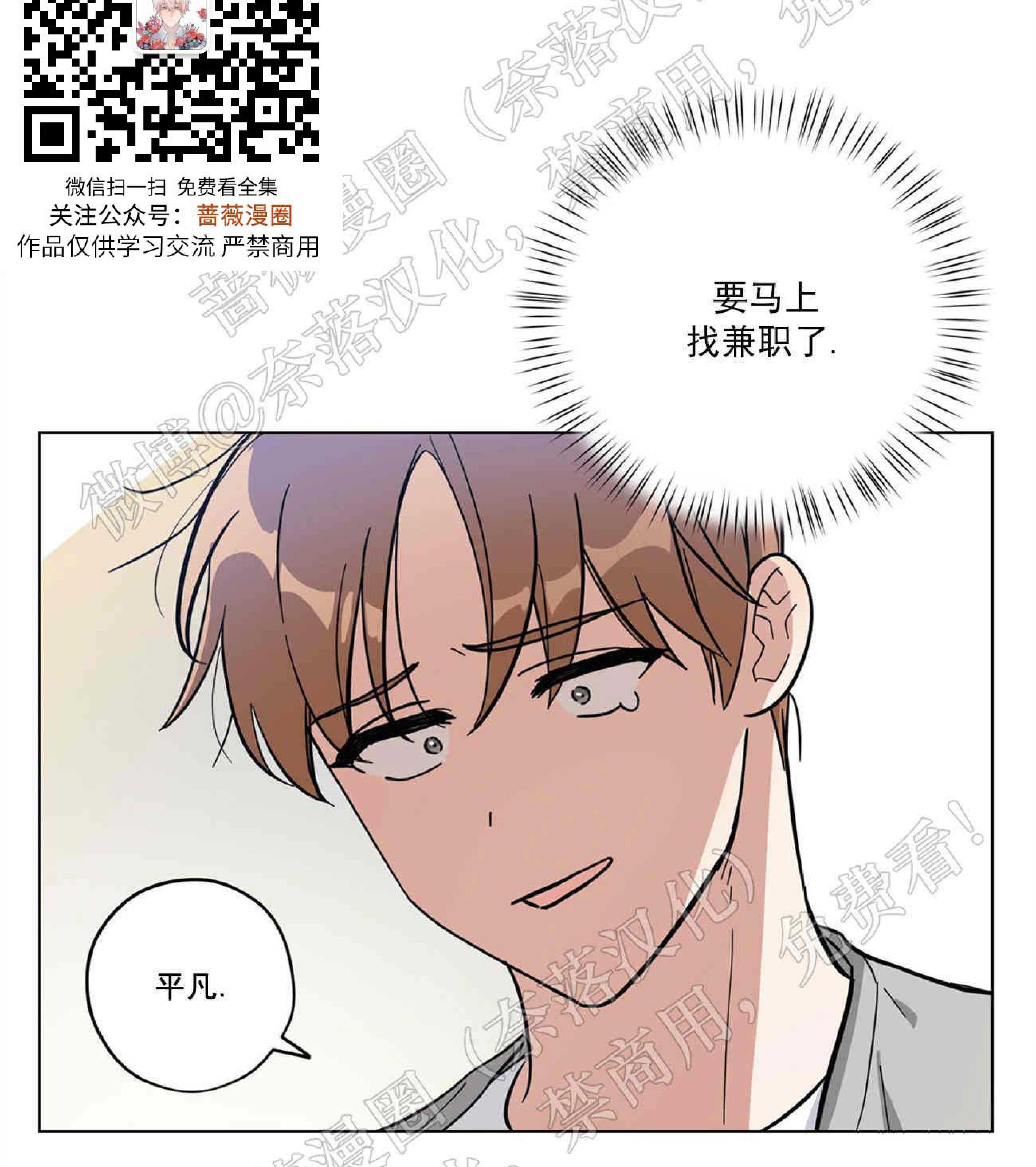外星王子的心动♥♥♥（正确版）[耽美]韩漫全集-第3话无删减无遮挡章节图片 