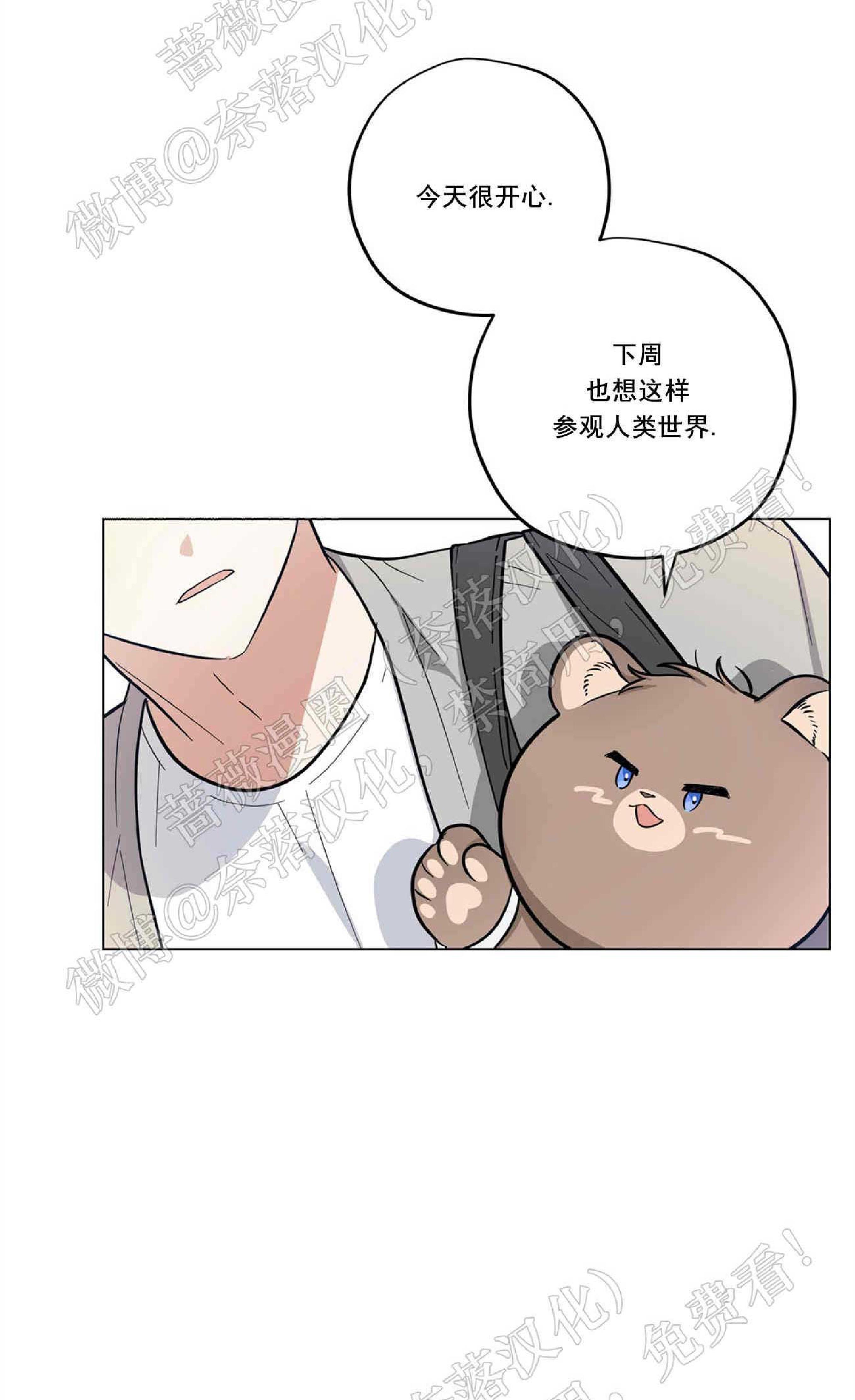 外星王子的心动♥♥♥（正确版）[耽美]韩漫全集-第3话无删减无遮挡章节图片 