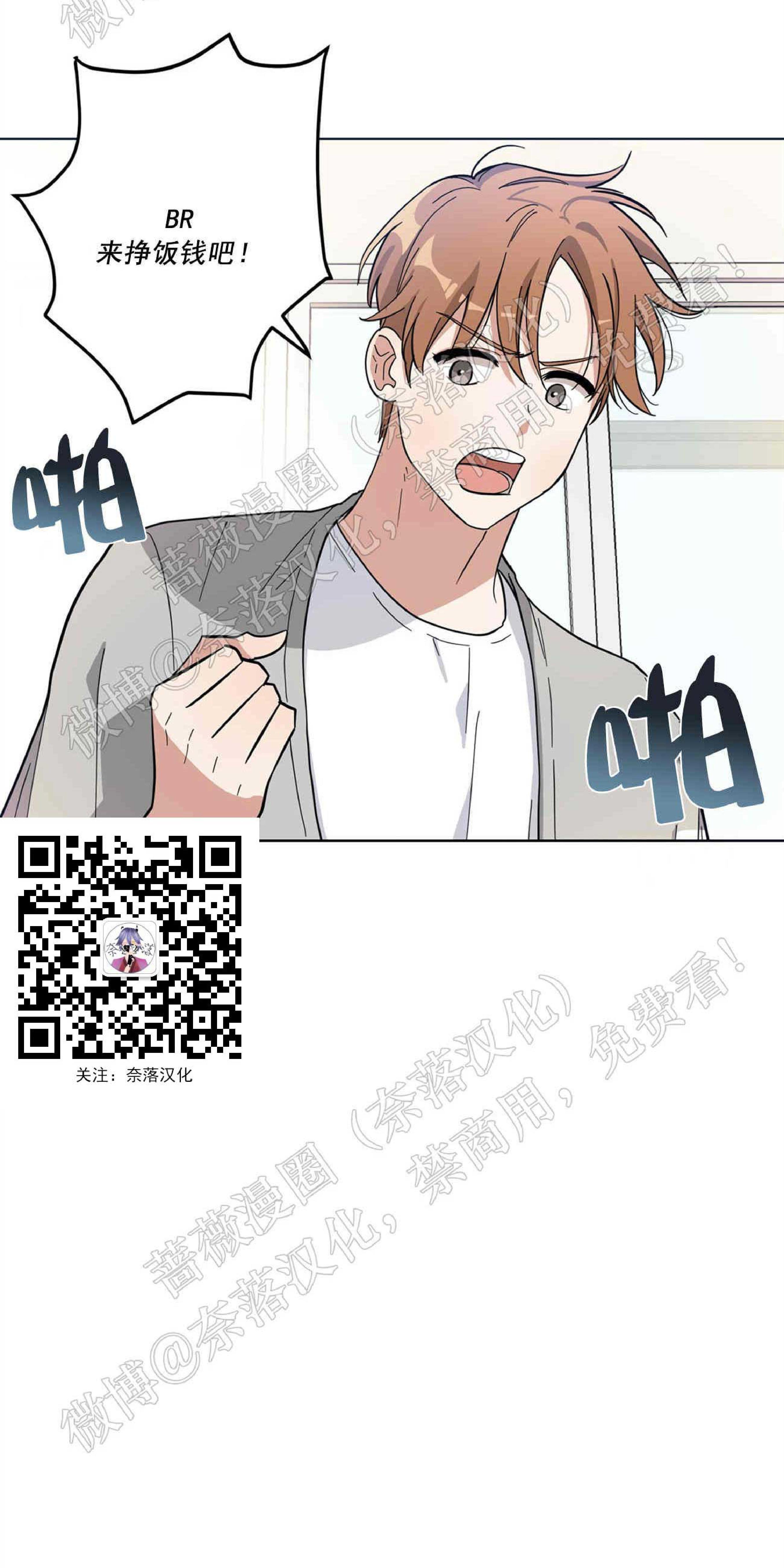 外星王子的心动♥♥♥（正确版）[耽美]韩漫全集-第3话无删减无遮挡章节图片 