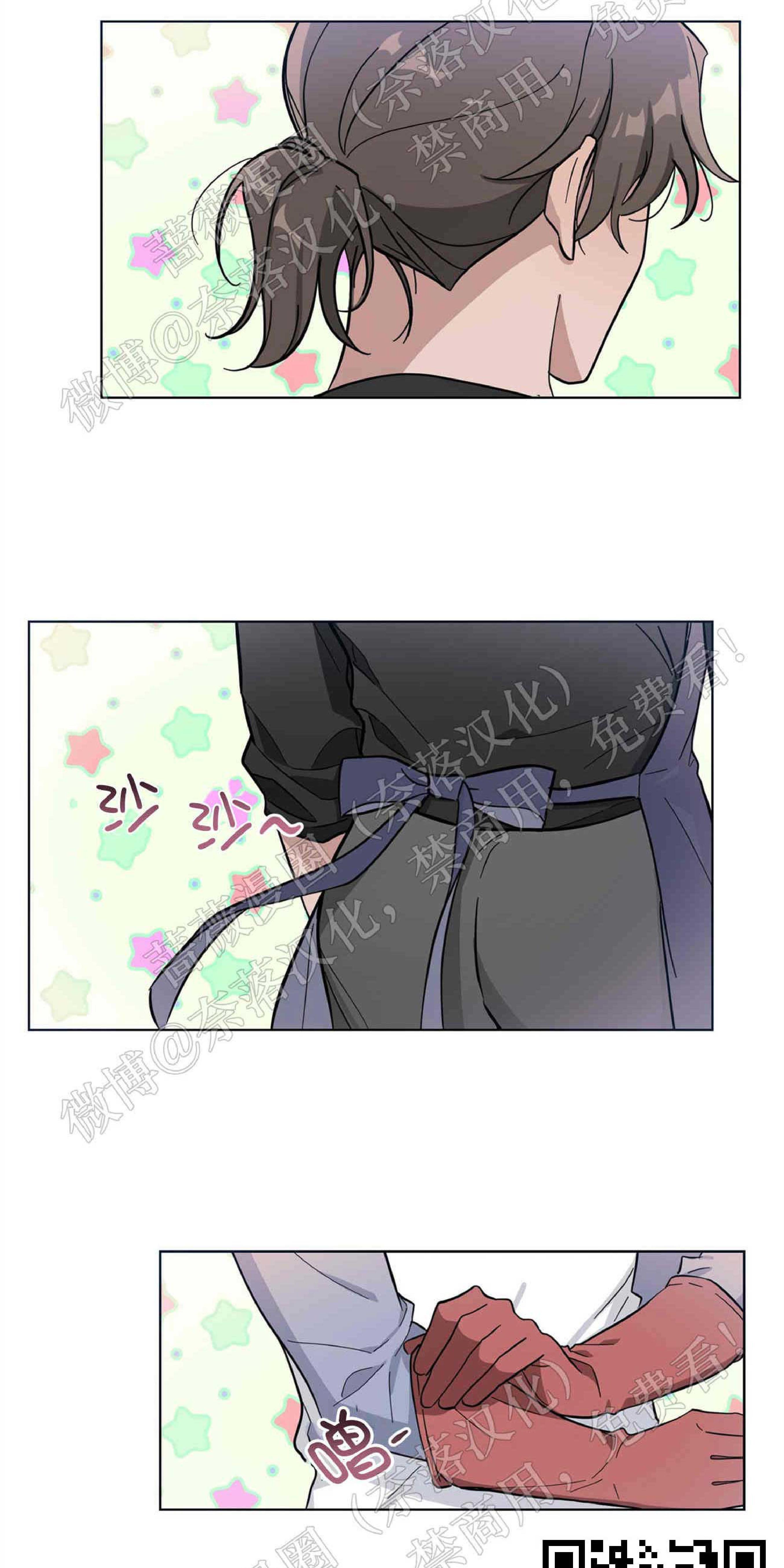 外星王子的心动♥♥♥（正确版）[耽美]韩漫全集-第3话无删减无遮挡章节图片 