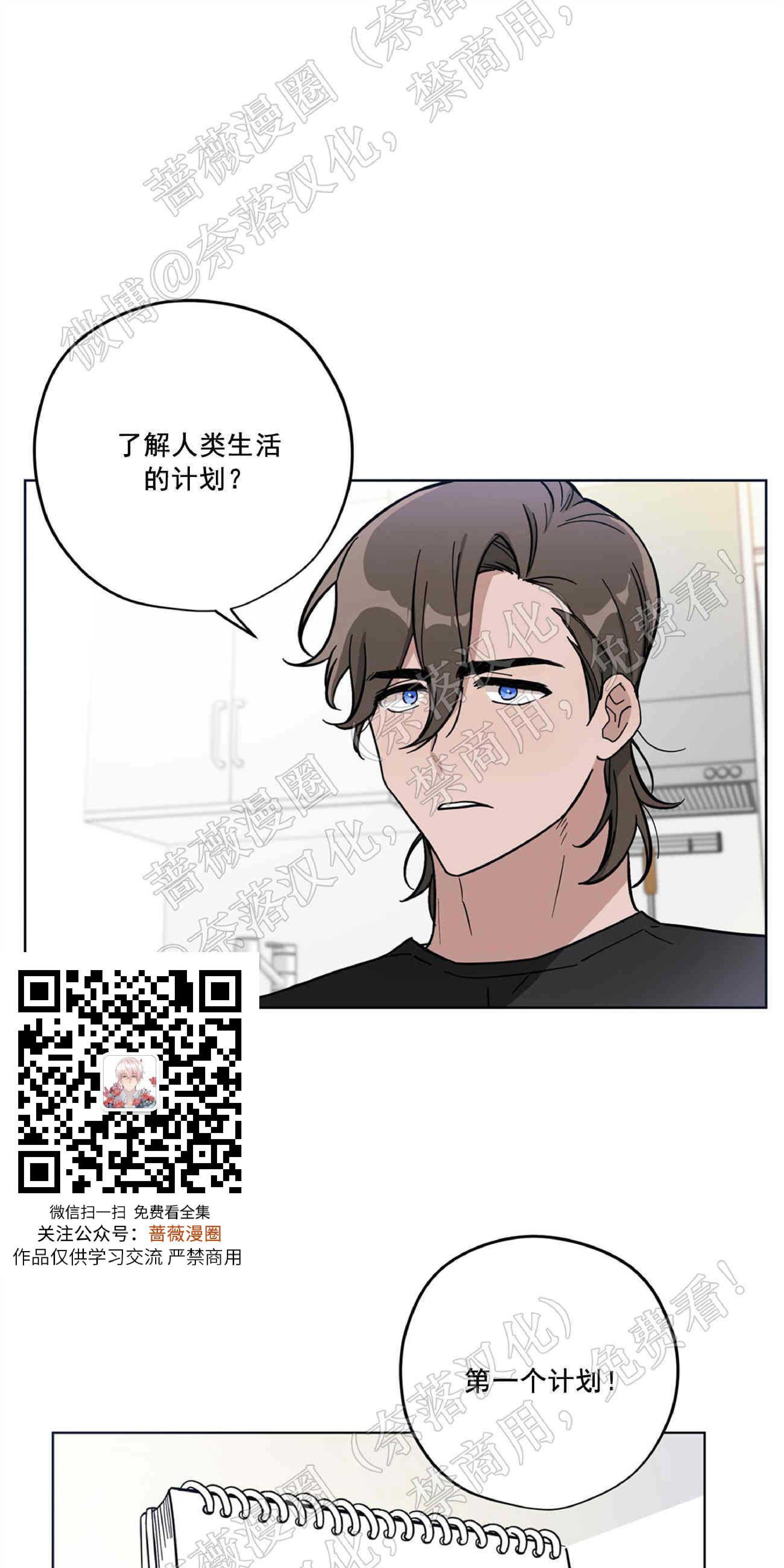 外星王子的心动♥♥♥（正确版）[耽美]韩漫全集-第3话无删减无遮挡章节图片 