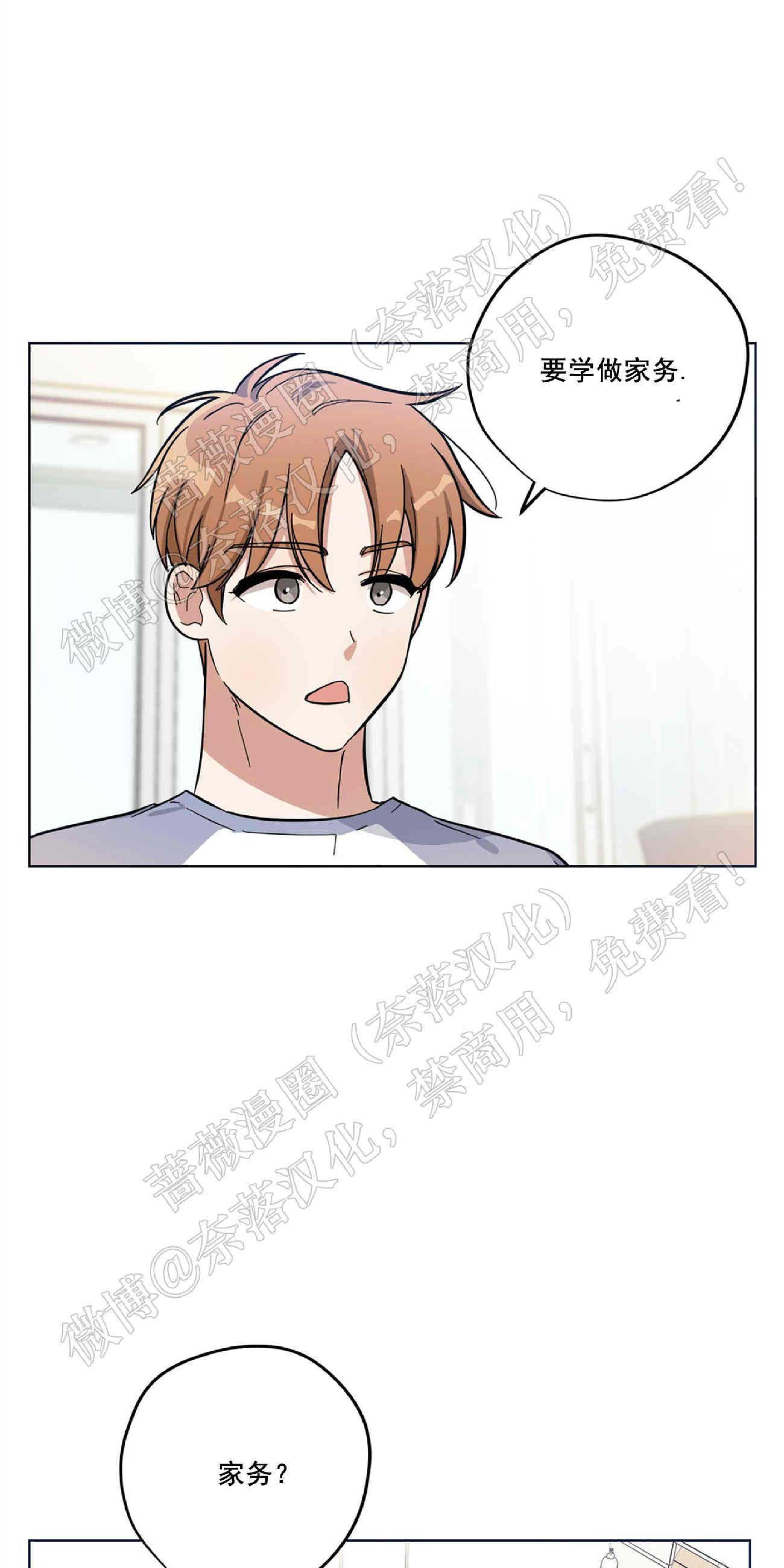 外星王子的心动♥♥♥（正确版）[耽美]韩漫全集-第3话无删减无遮挡章节图片 