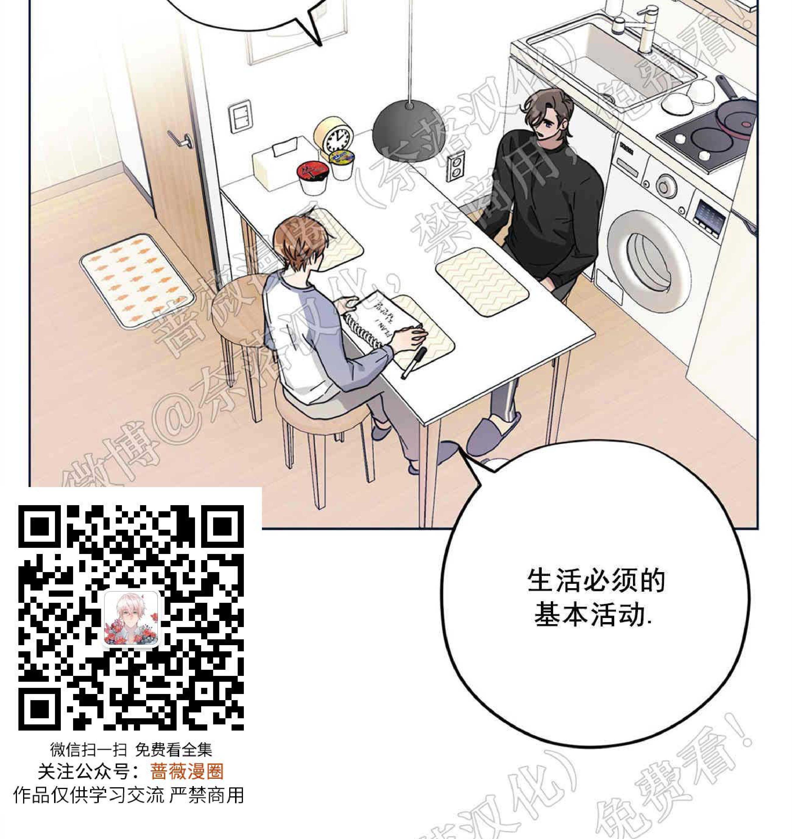 外星王子的心动♥♥♥（正确版）[耽美]韩漫全集-第3话无删减无遮挡章节图片 