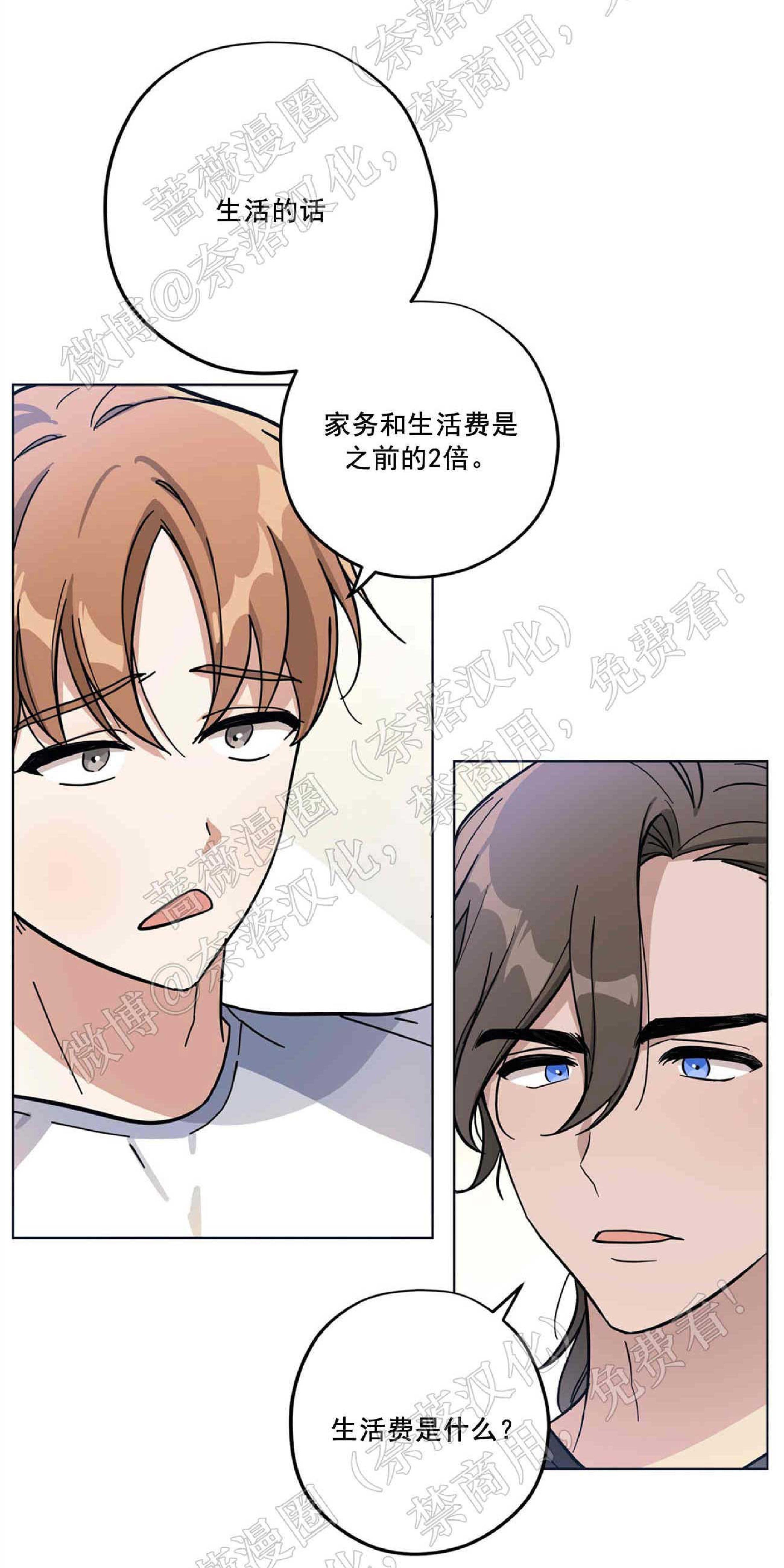 外星王子的心动♥♥♥（正确版）[耽美]韩漫全集-第3话无删减无遮挡章节图片 