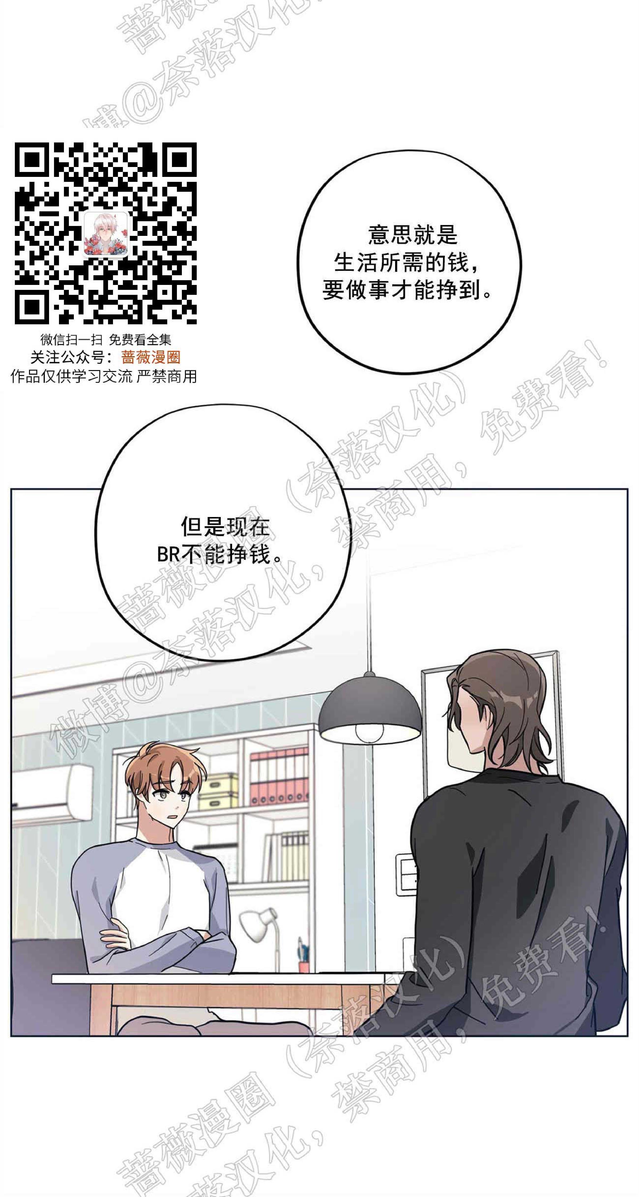 外星王子的心动♥♥♥（正确版）[耽美]韩漫全集-第3话无删减无遮挡章节图片 