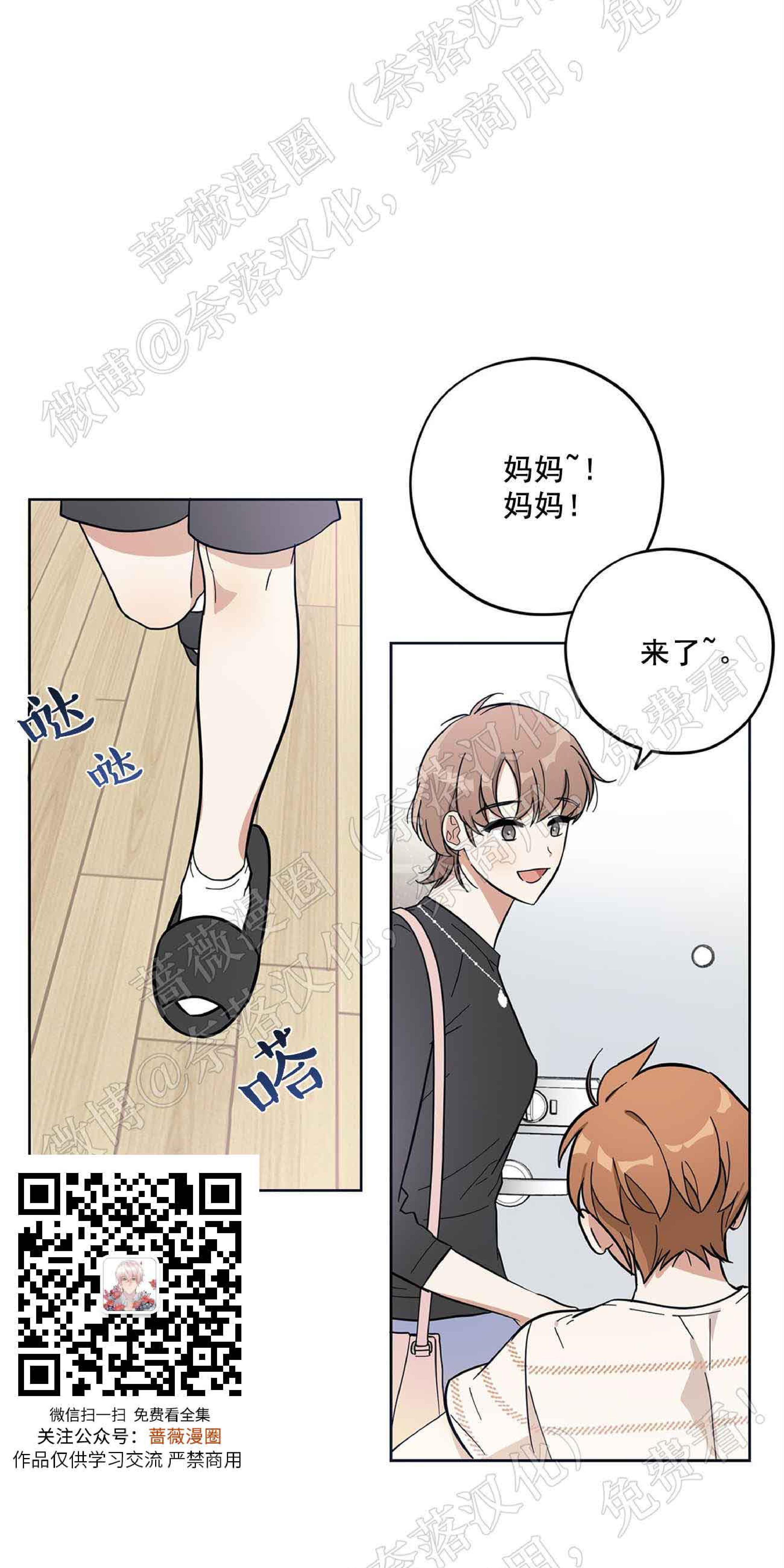 外星王子的心动♥♥♥（正确版）[耽美]韩漫全集-第4话无删减无遮挡章节图片 