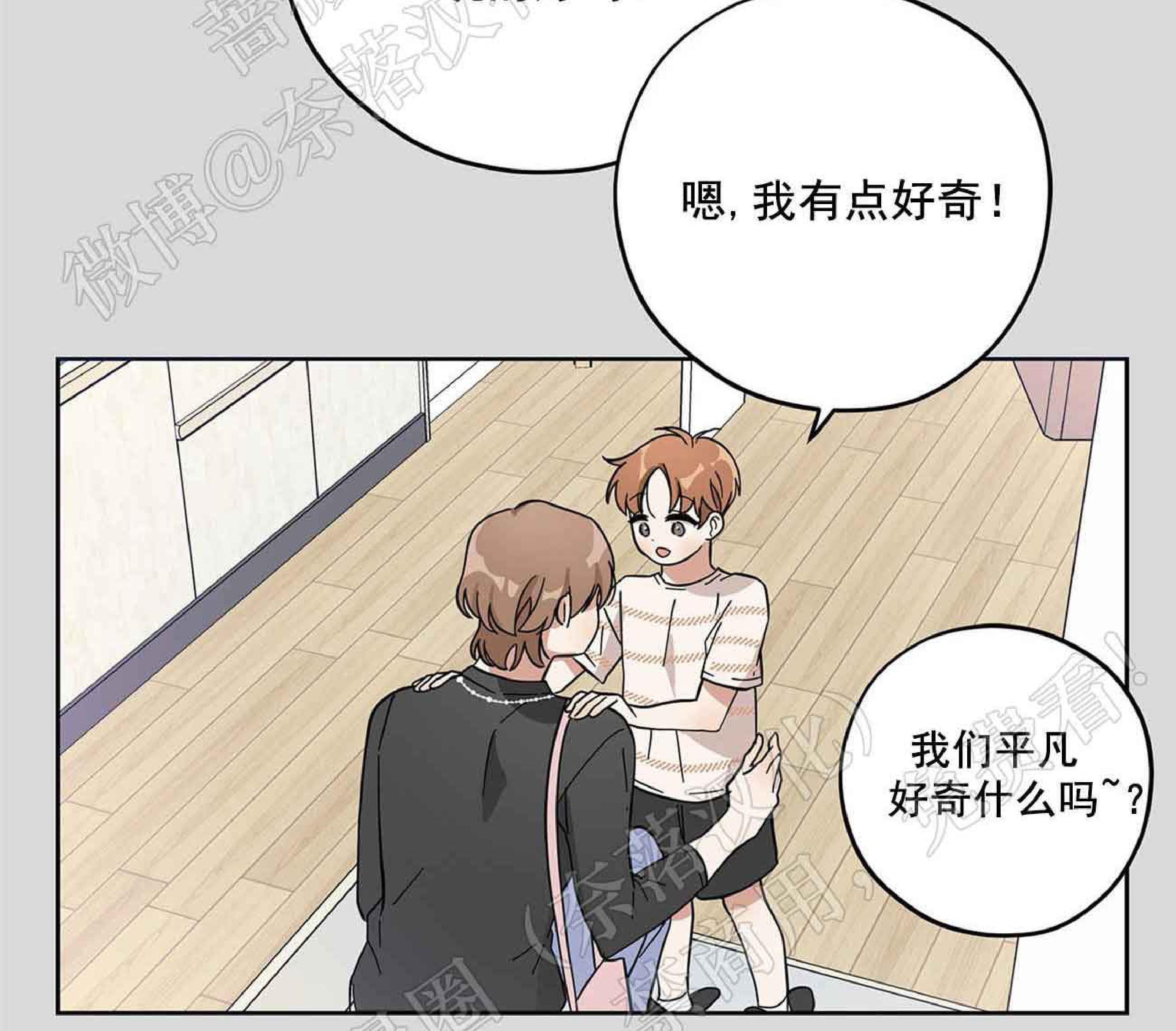 外星王子的心动♥♥♥（正确版）[耽美]韩漫全集-第4话无删减无遮挡章节图片 