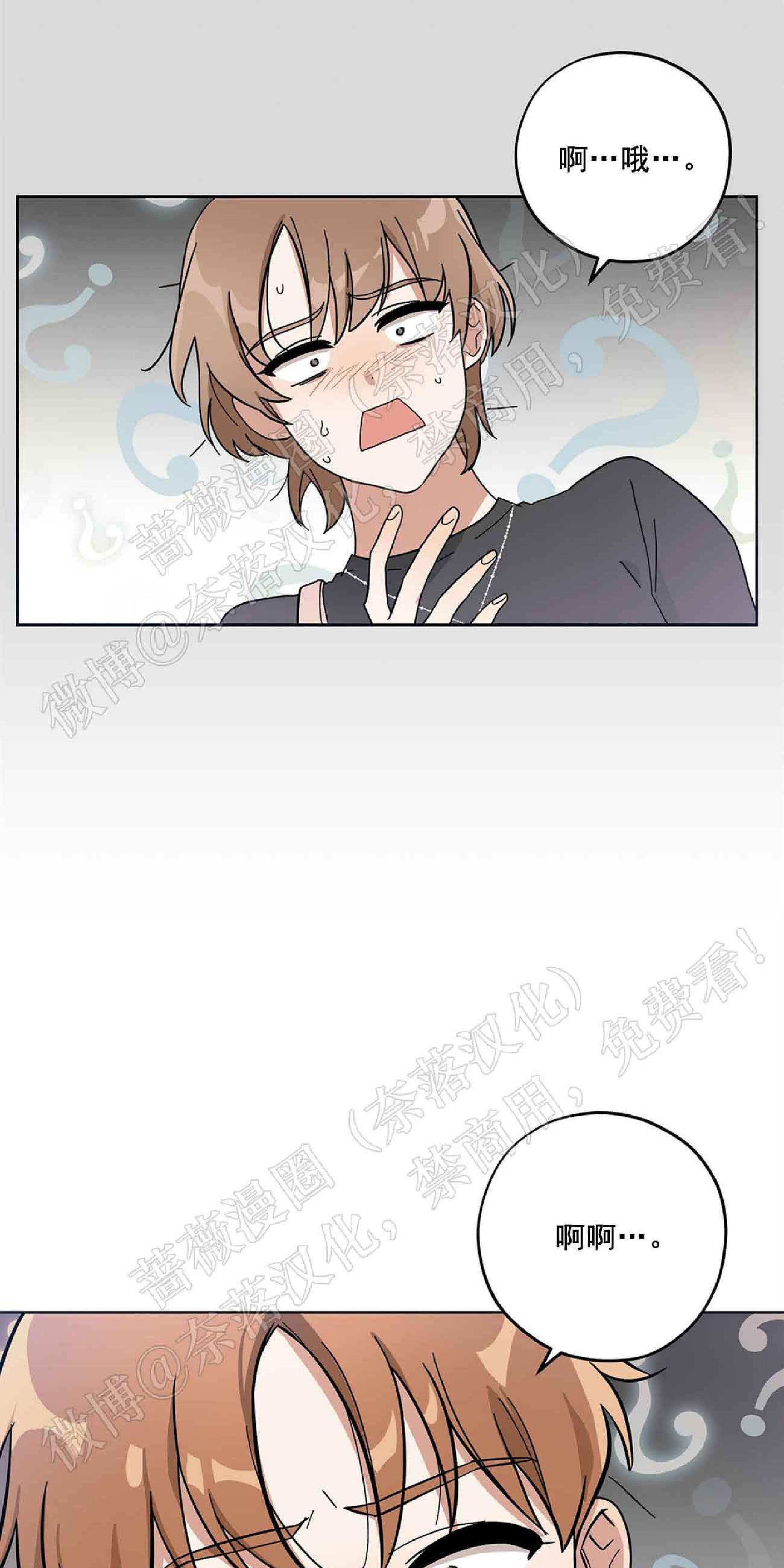 外星王子的心动♥♥♥（正确版）[耽美]韩漫全集-第4话无删减无遮挡章节图片 