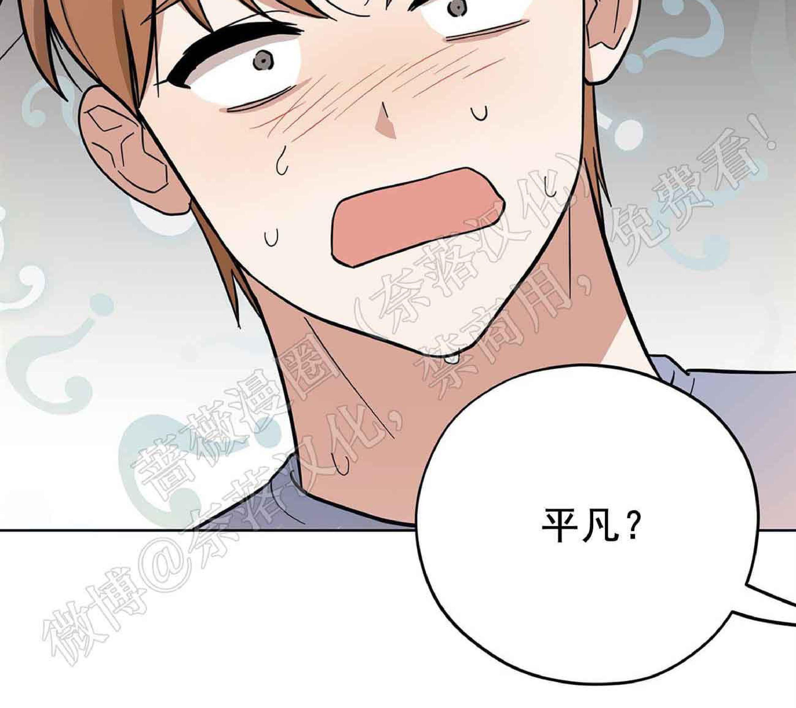 外星王子的心动♥♥♥（正确版）[耽美]韩漫全集-第4话无删减无遮挡章节图片 