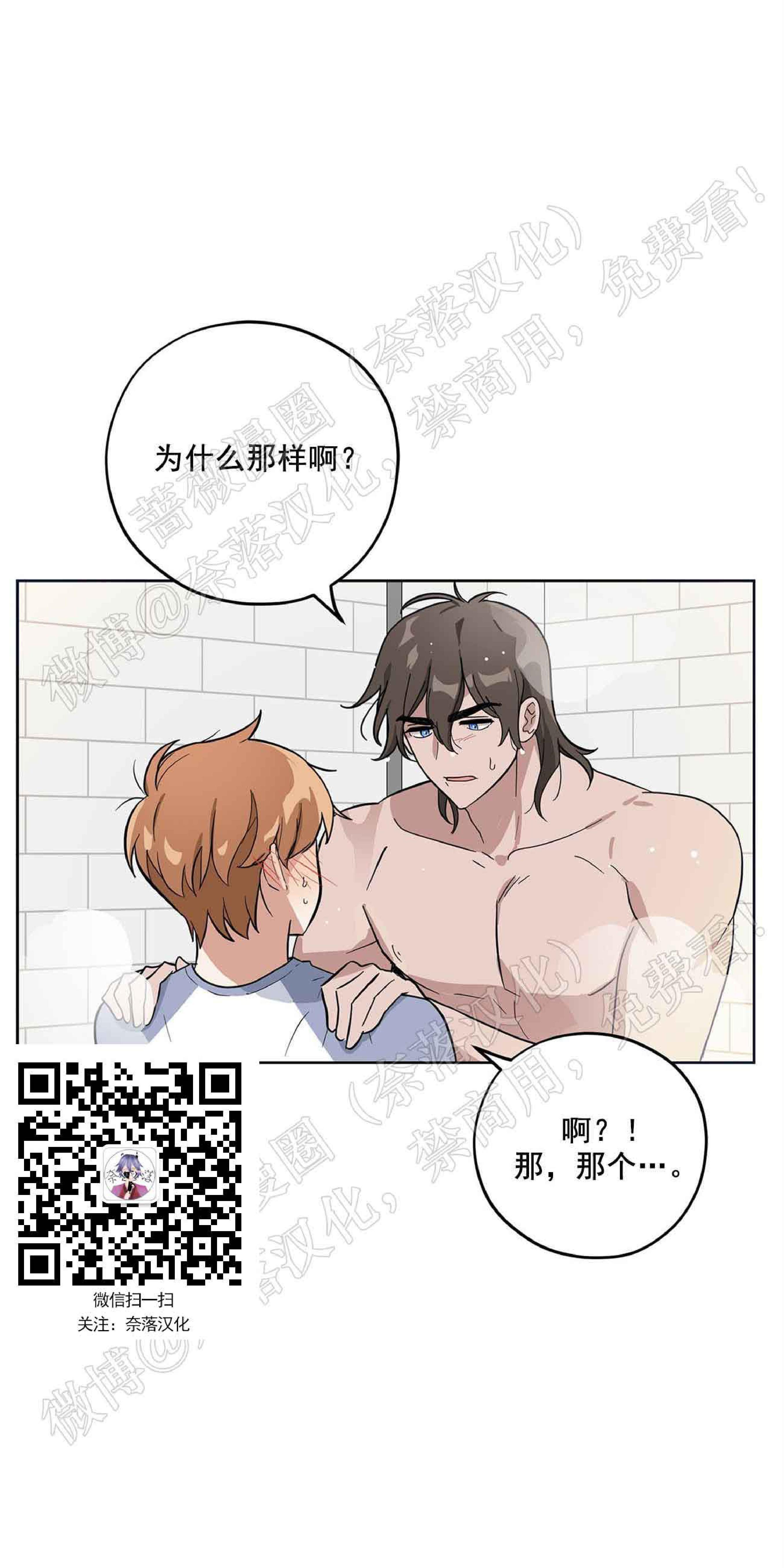 外星王子的心动♥♥♥（正确版）[耽美]韩漫全集-第4话无删减无遮挡章节图片 