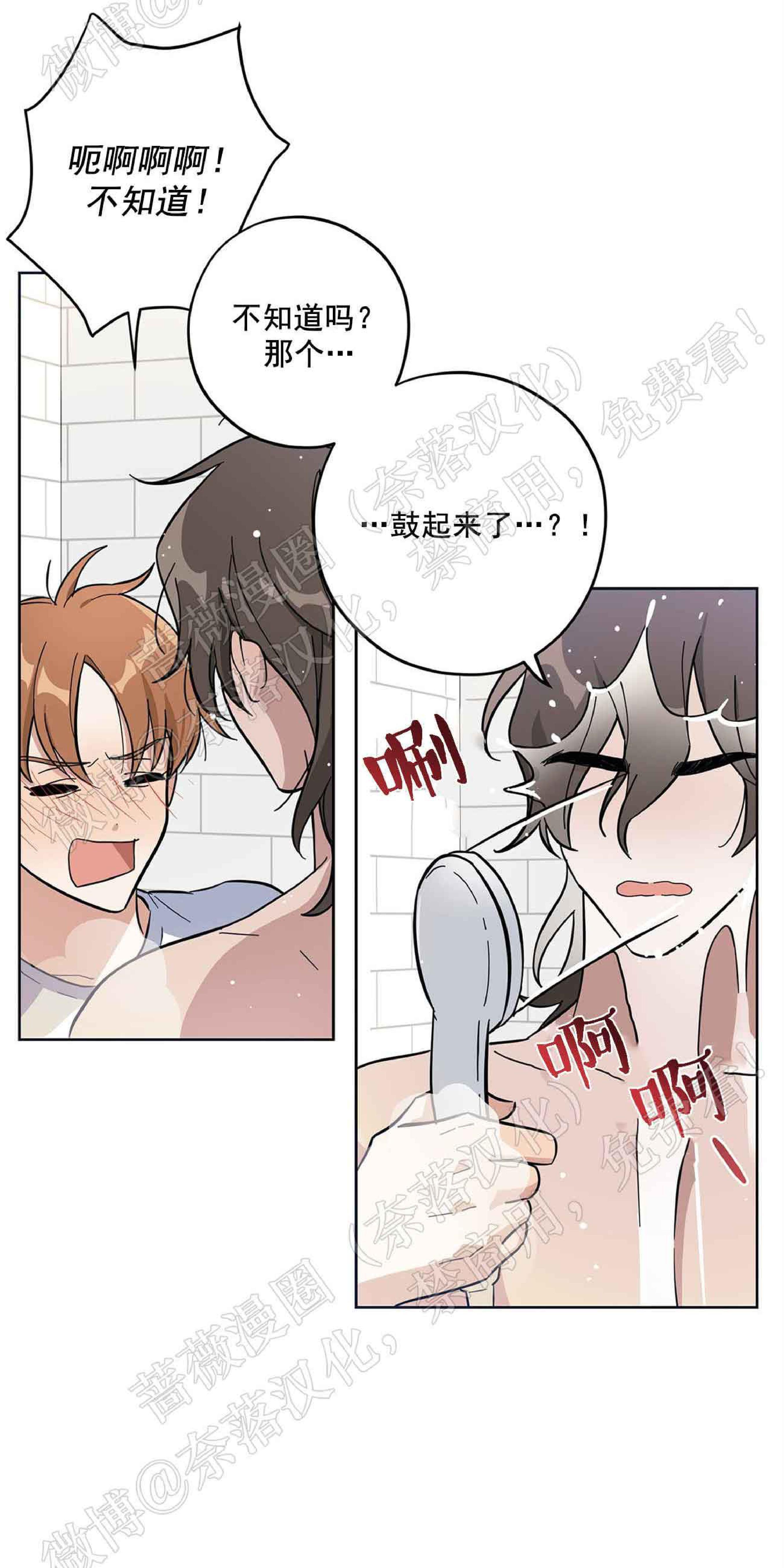 外星王子的心动♥♥♥（正确版）[耽美]韩漫全集-第4话无删减无遮挡章节图片 