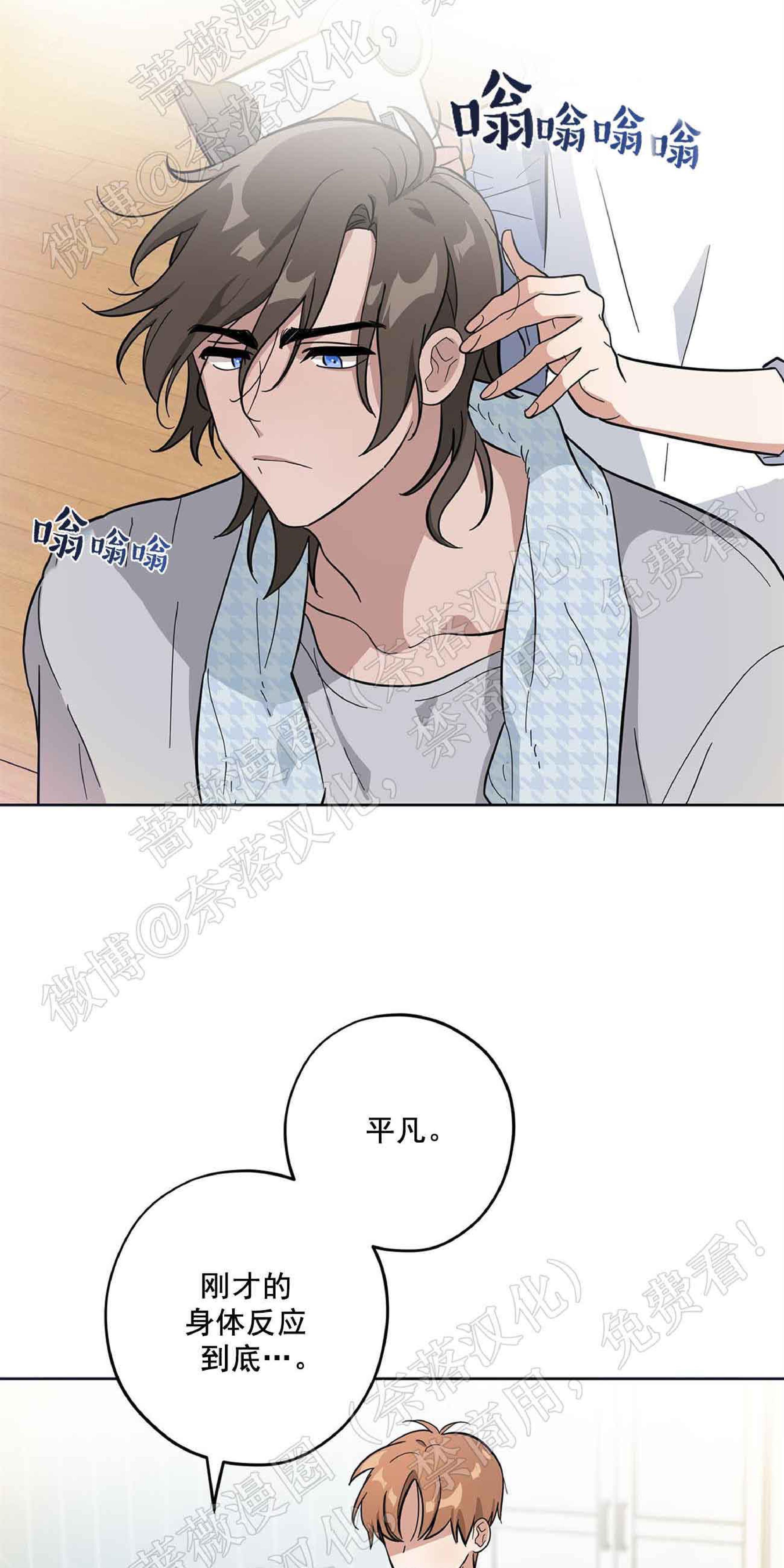 外星王子的心动♥♥♥（正确版）[耽美]韩漫全集-第4话无删减无遮挡章节图片 