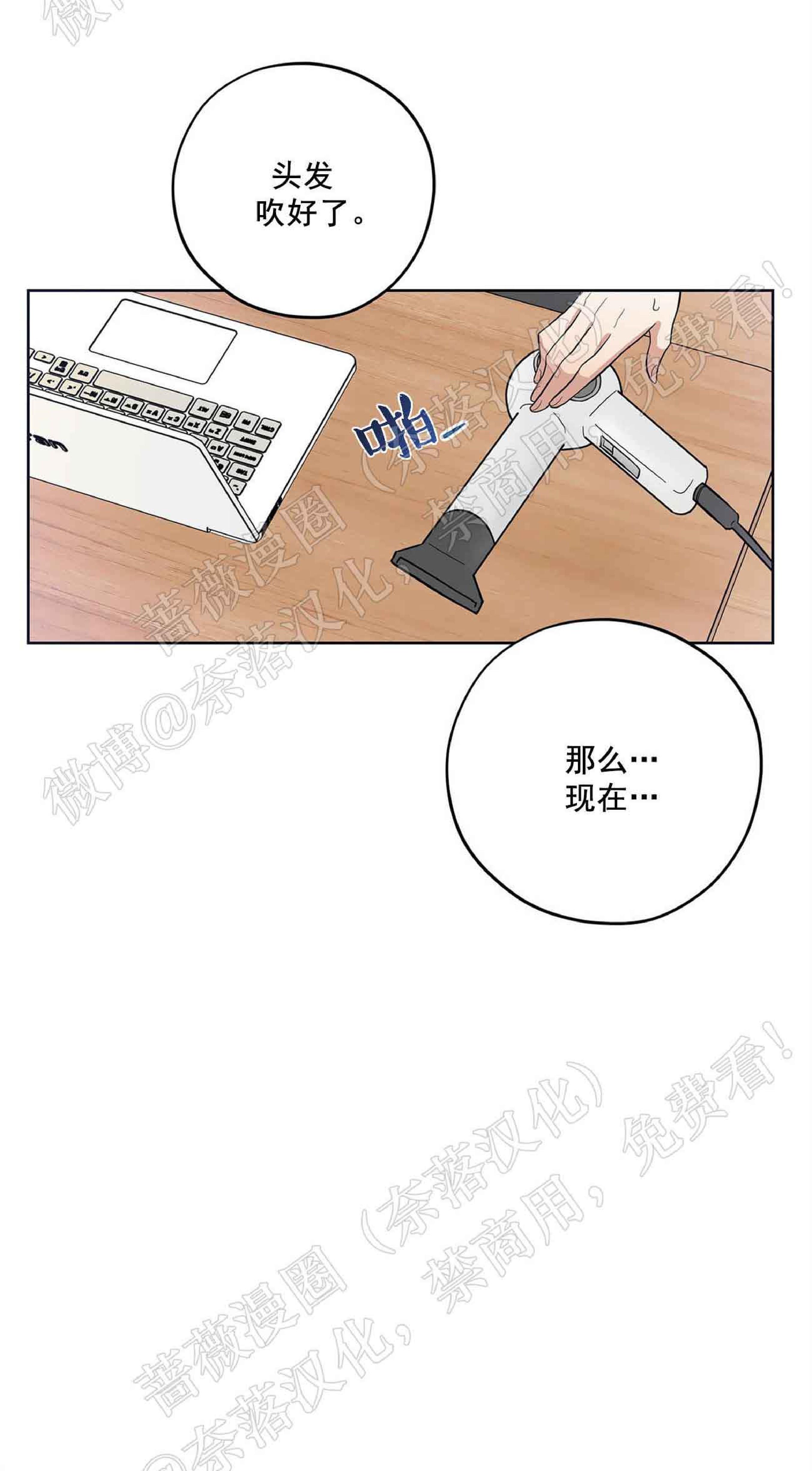 外星王子的心动♥♥♥（正确版）[耽美]韩漫全集-第4话无删减无遮挡章节图片 