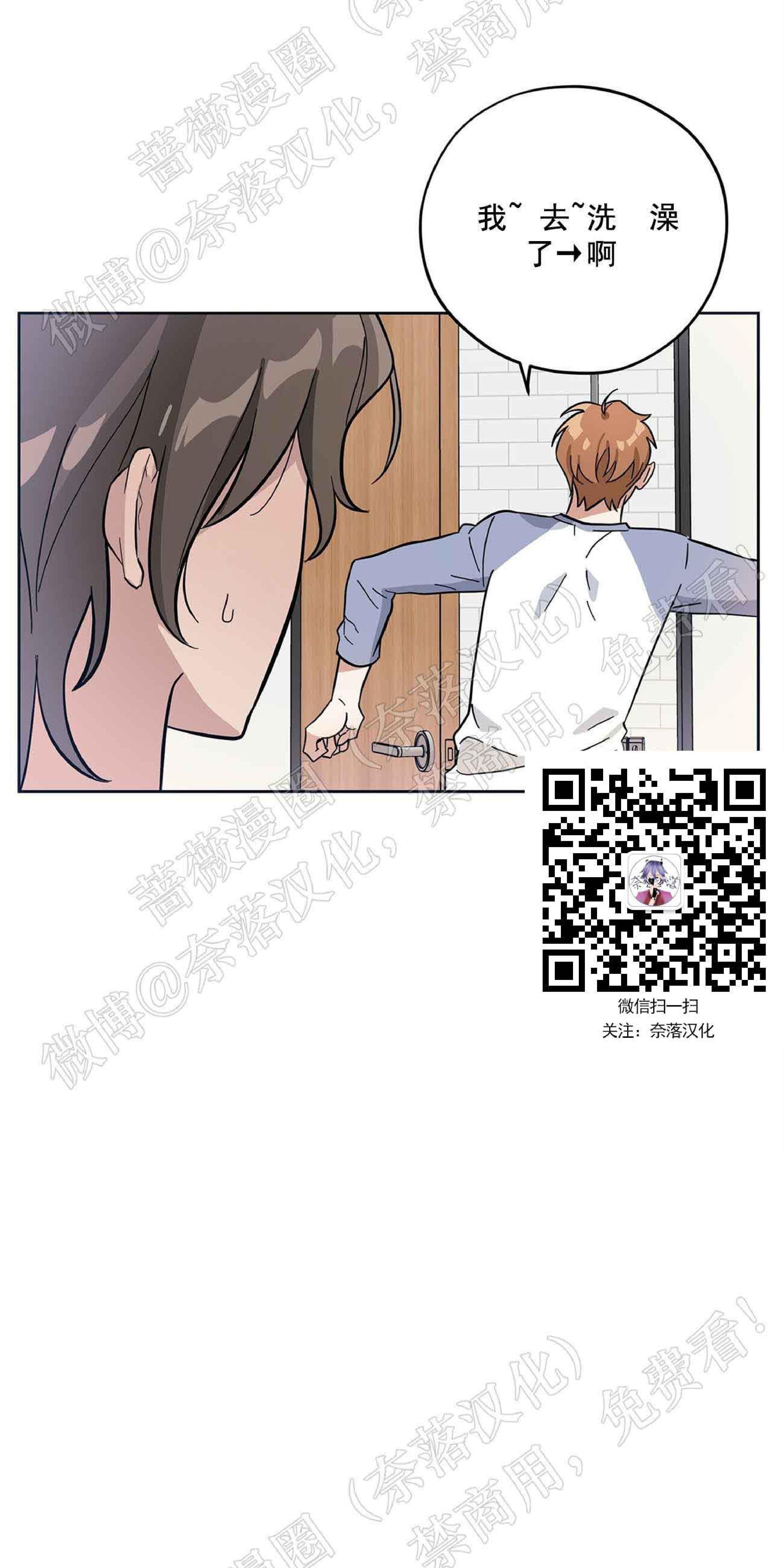 外星王子的心动♥♥♥（正确版）[耽美]韩漫全集-第4话无删减无遮挡章节图片 