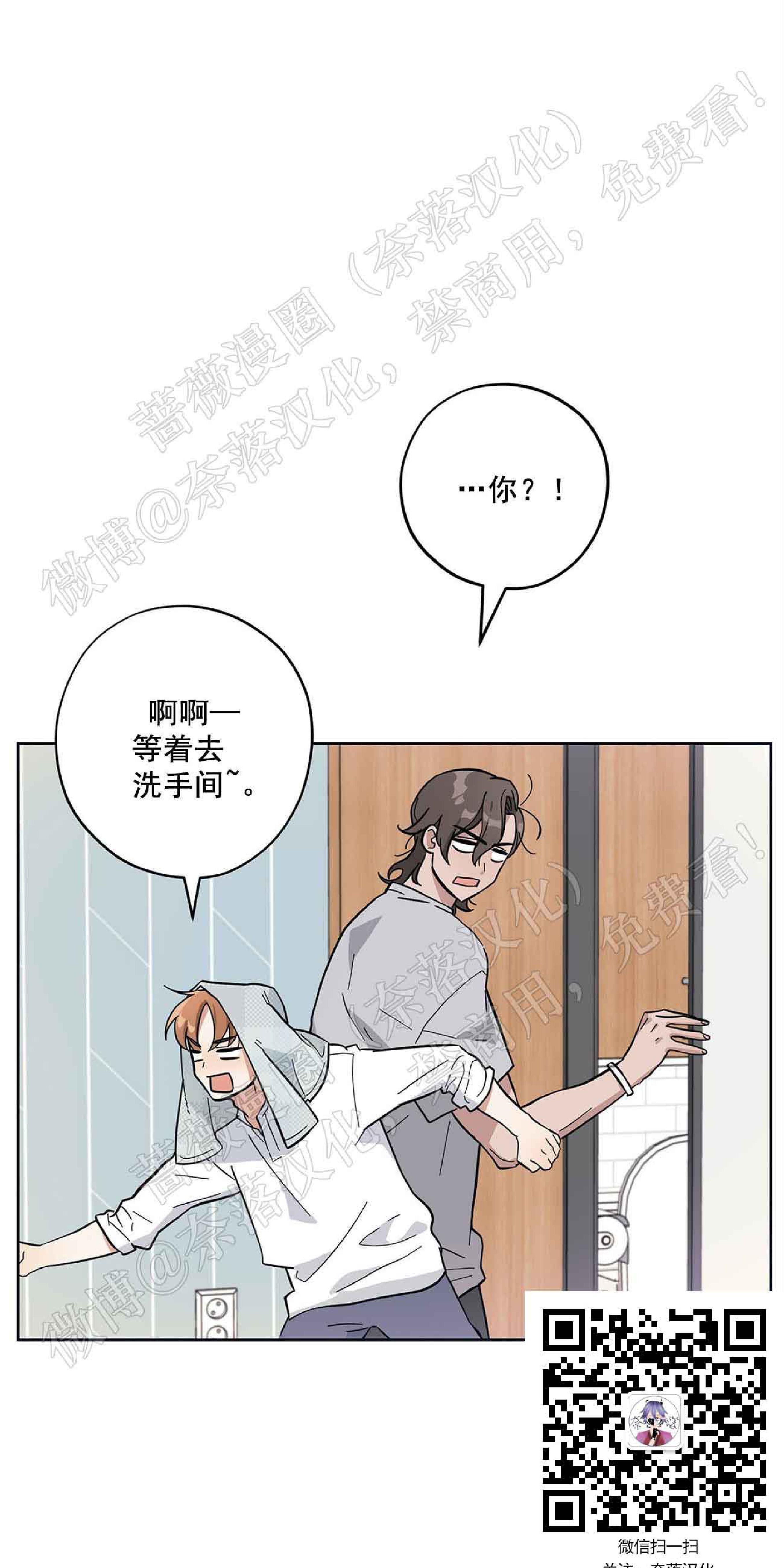 外星王子的心动♥♥♥（正确版）[耽美]韩漫全集-第4话无删减无遮挡章节图片 