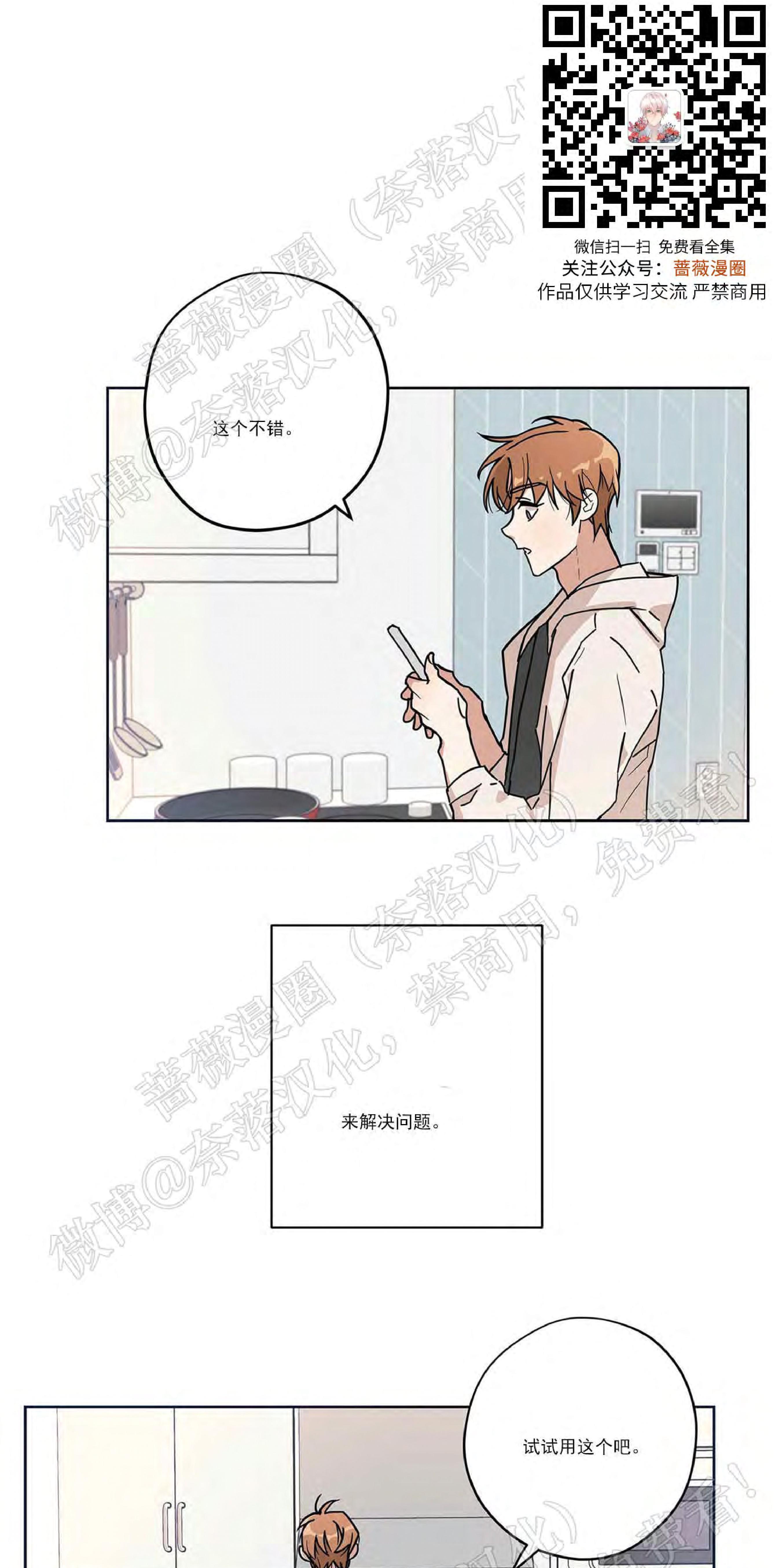 外星王子的心动♥♥♥（正确版）[耽美]韩漫全集-第5话无删减无遮挡章节图片 