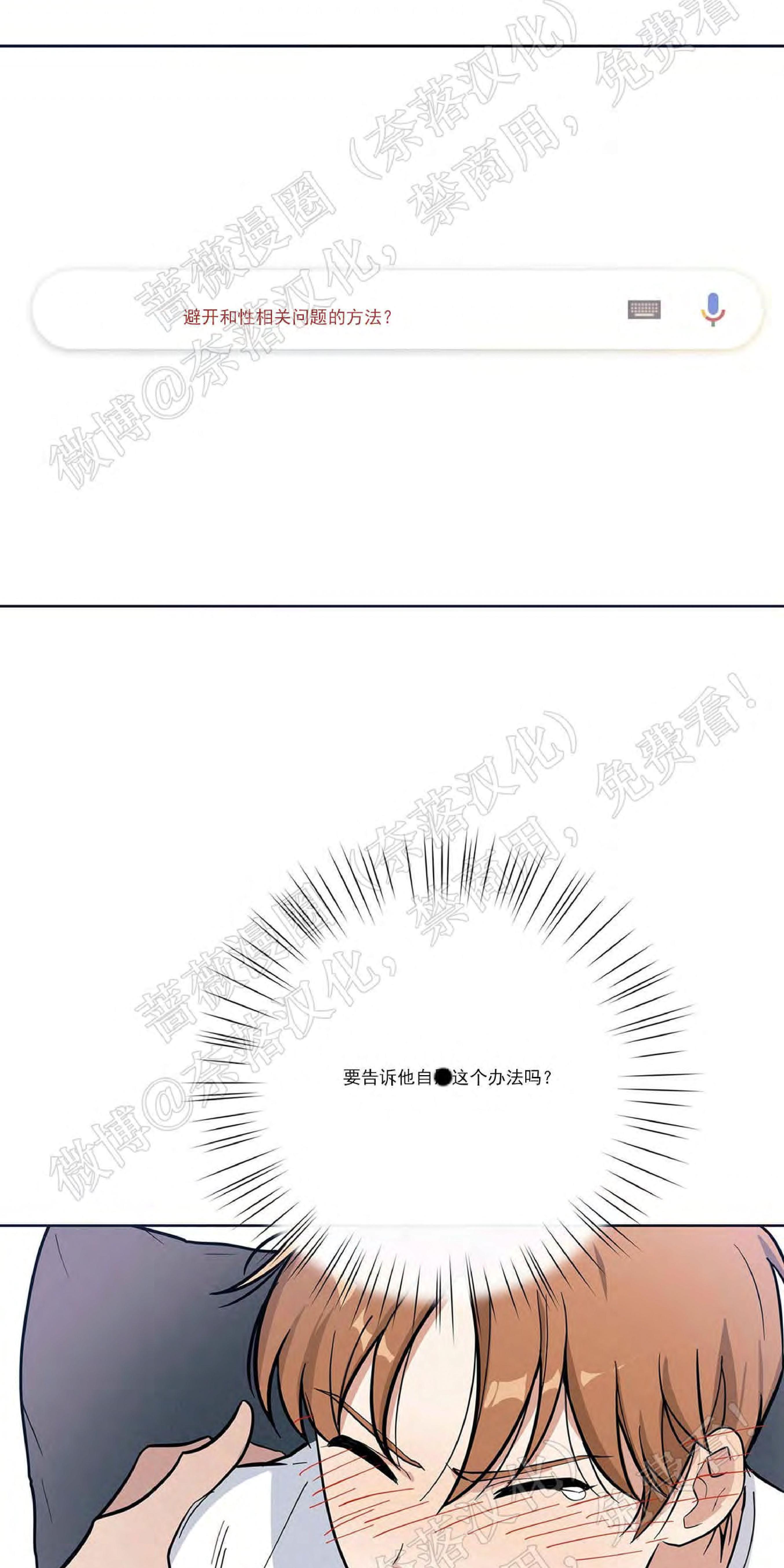 外星王子的心动♥♥♥（正确版）[耽美]韩漫全集-第5话无删减无遮挡章节图片 