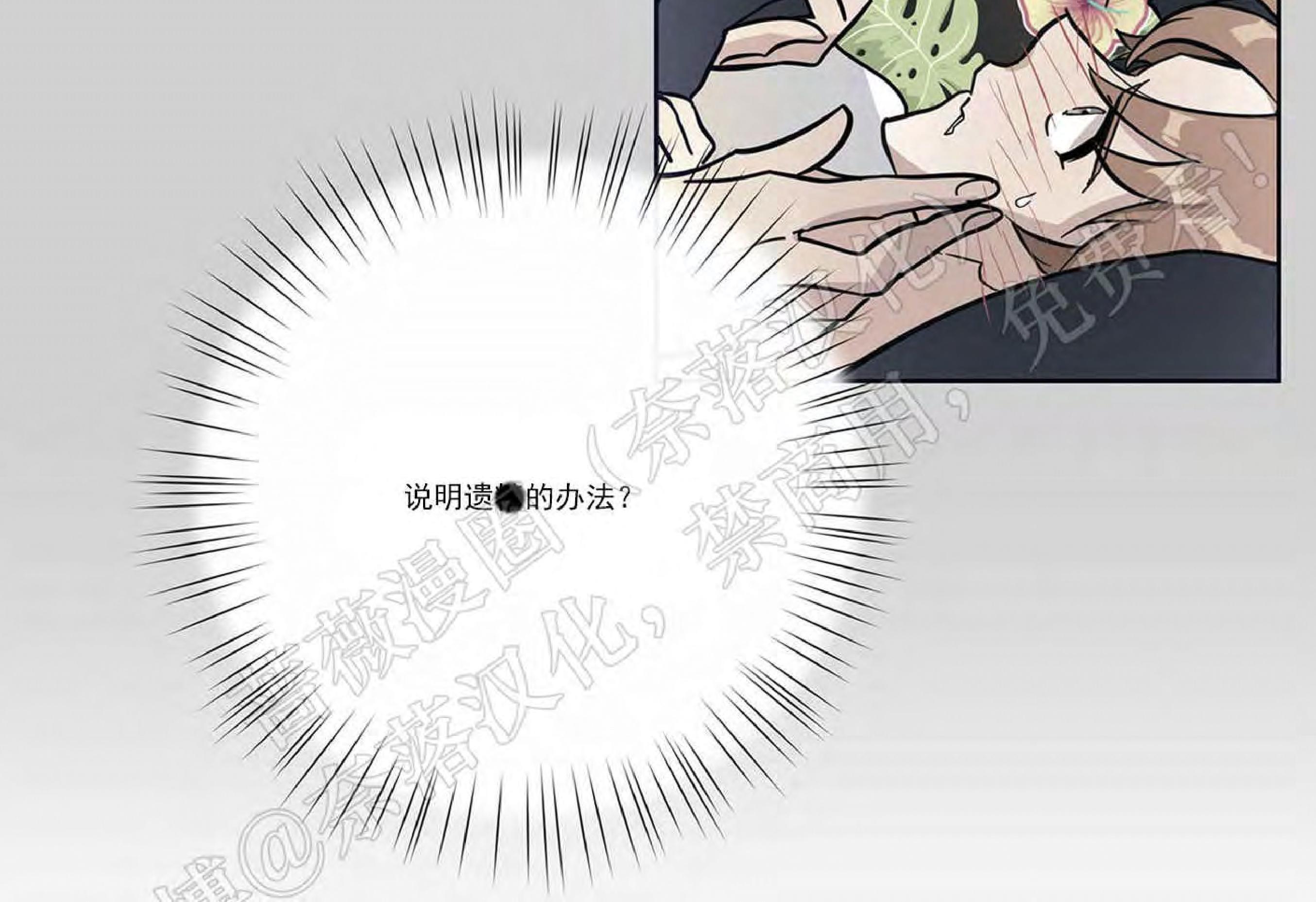 外星王子的心动♥♥♥（正确版）[耽美]韩漫全集-第5话无删减无遮挡章节图片 
