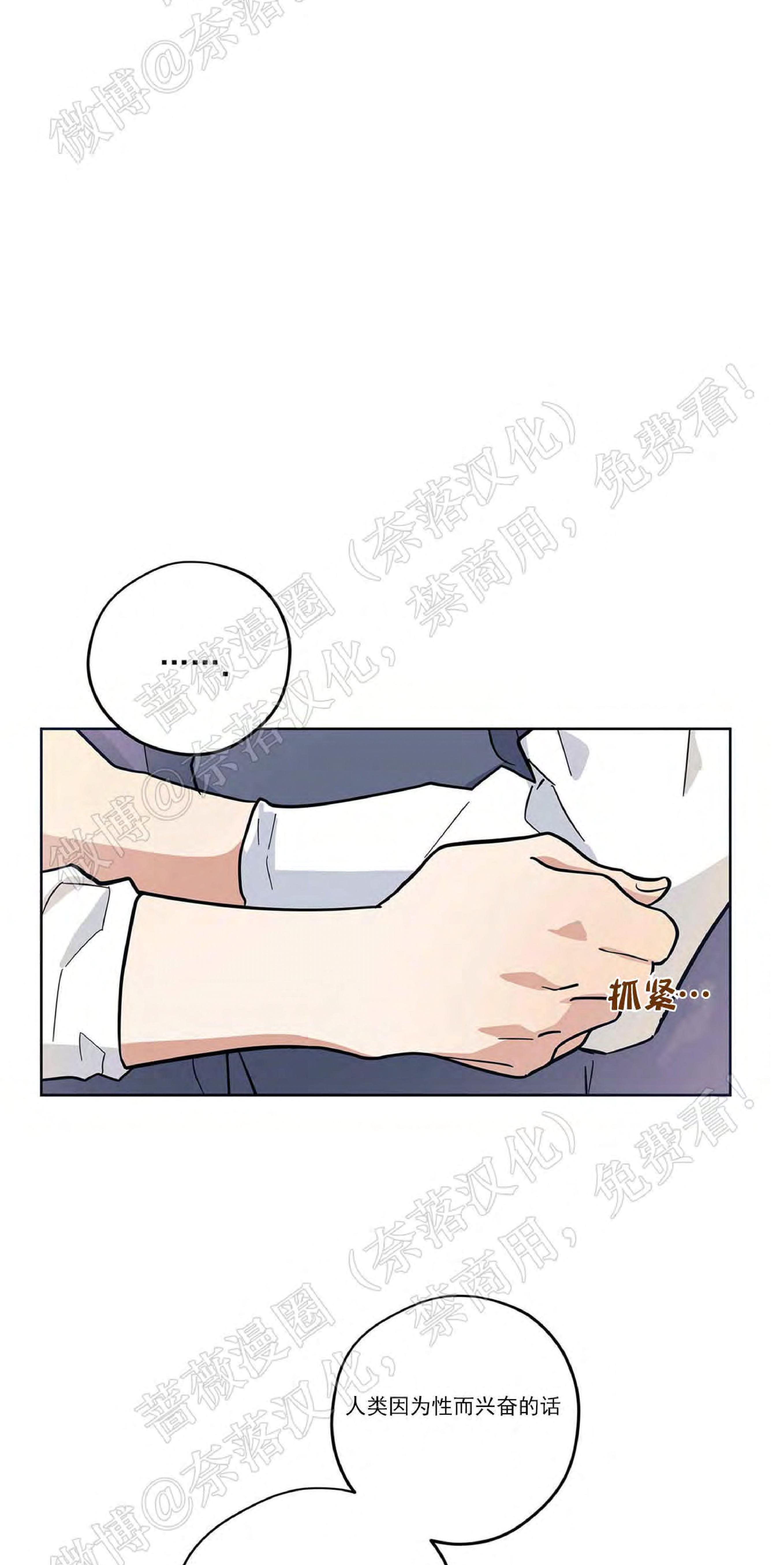 外星王子的心动♥♥♥（正确版）[耽美]韩漫全集-第5话无删减无遮挡章节图片 